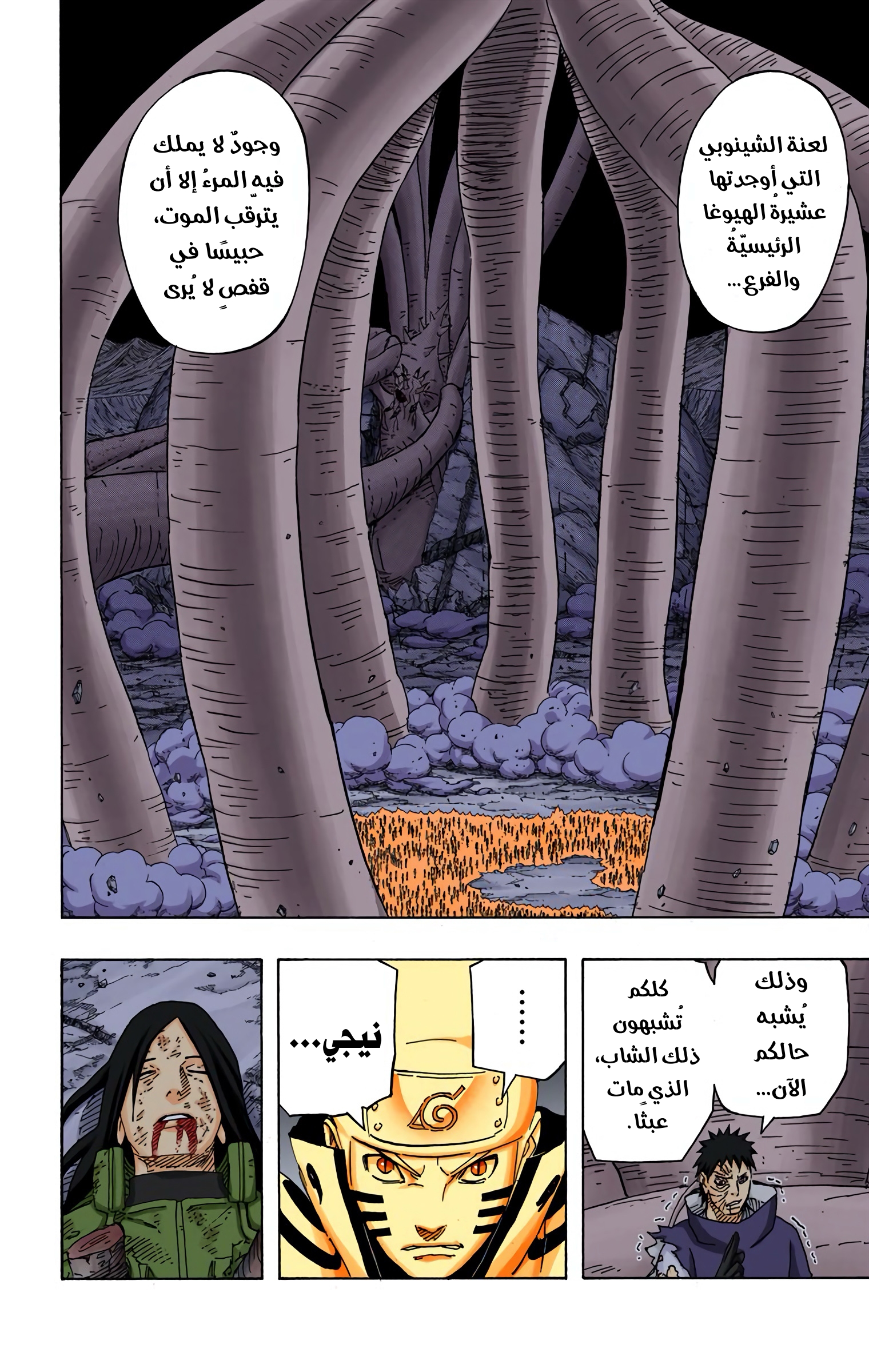 Read Naruto AR Manga Online
