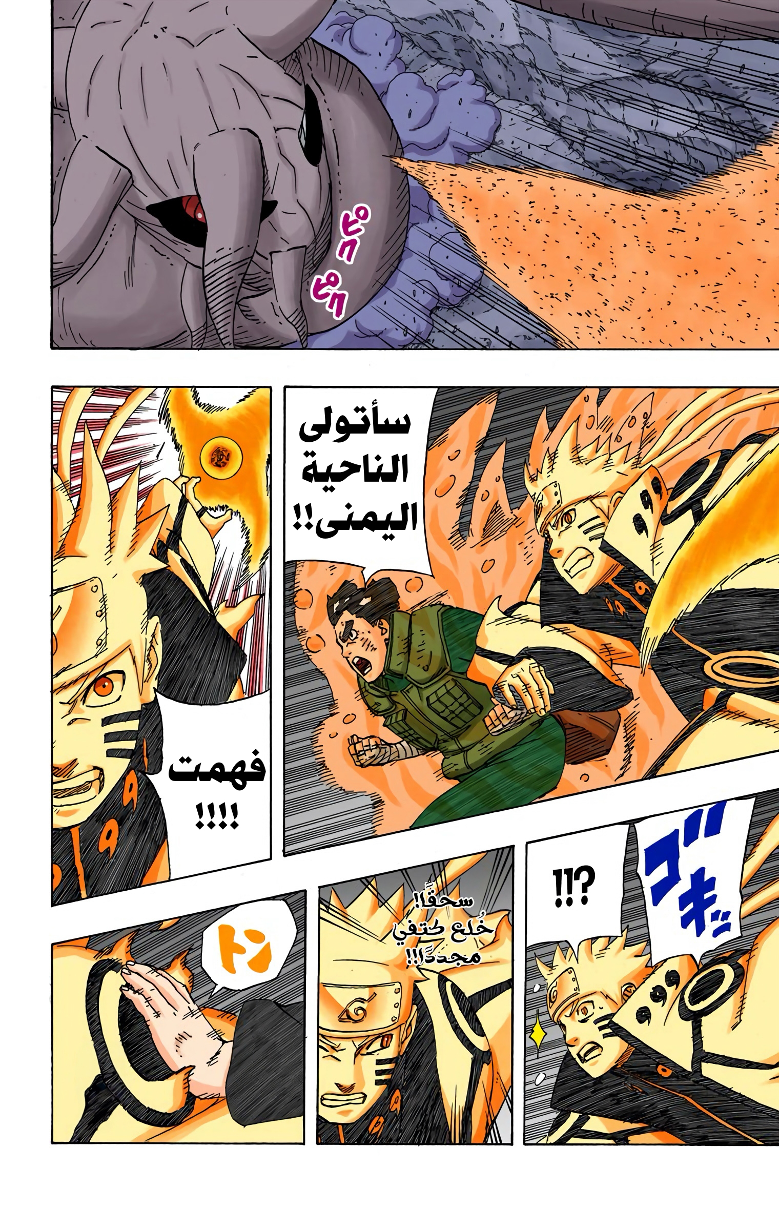 Read Naruto AR Manga Online