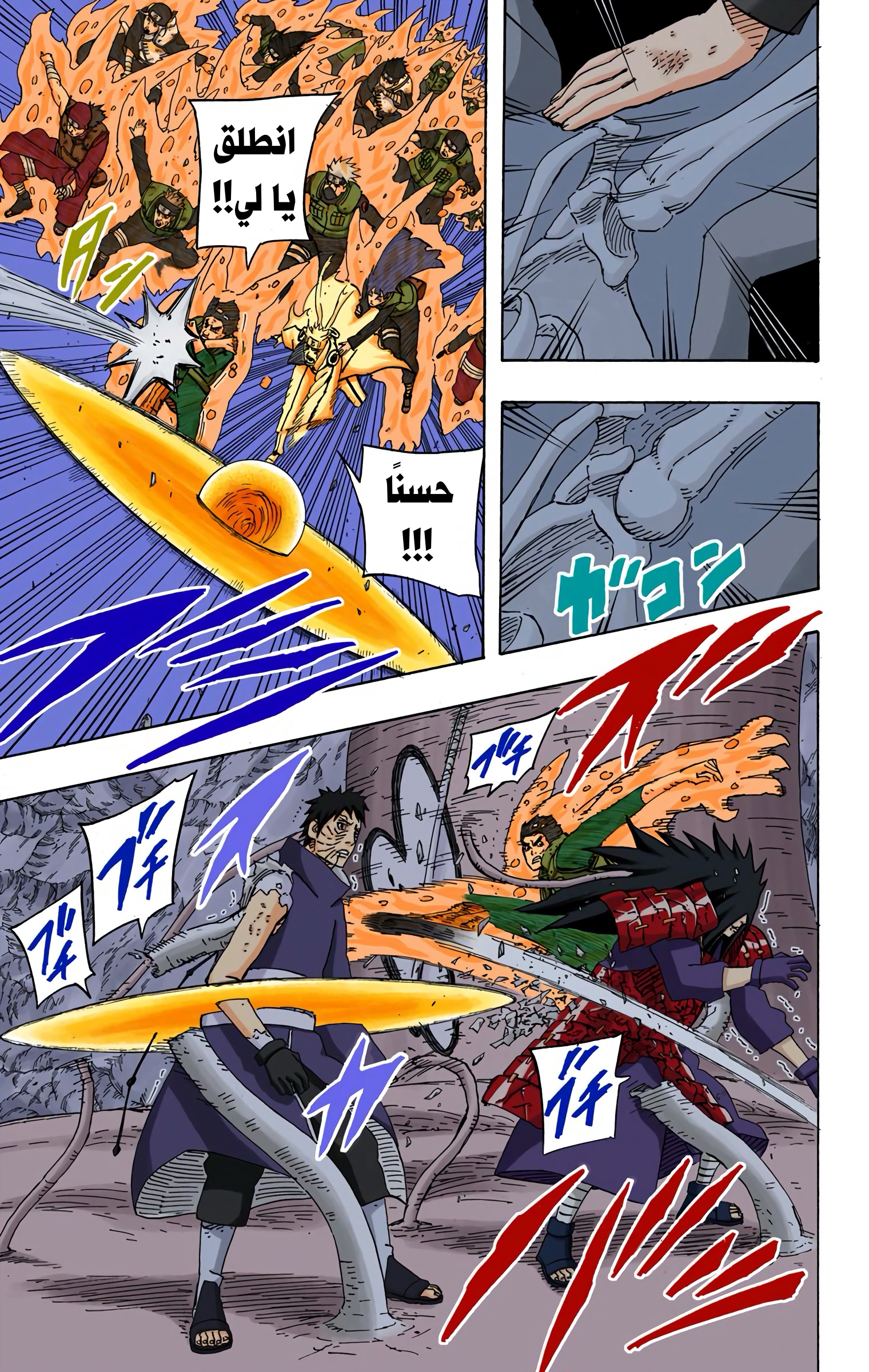 Read Naruto AR Manga Online