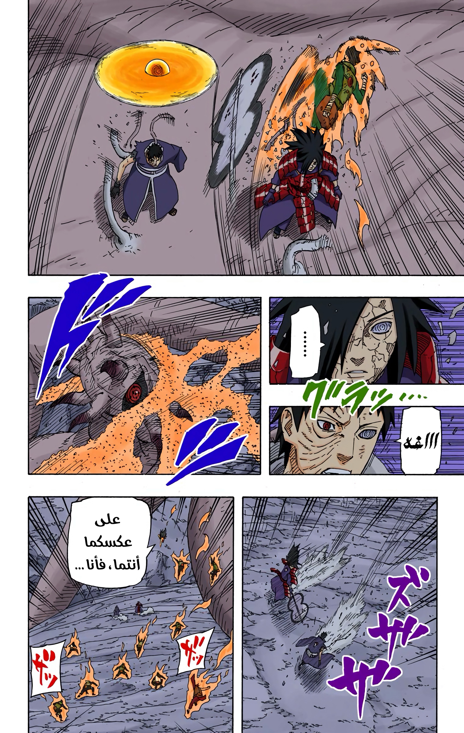 Read Naruto AR Manga Online