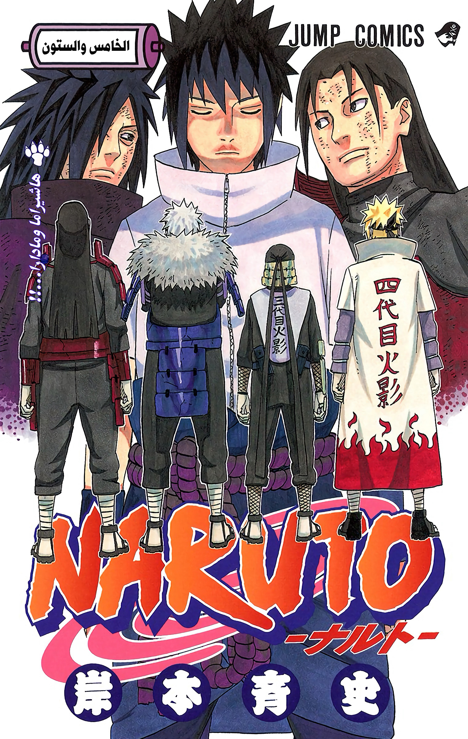 Read Naruto AR Manga Online