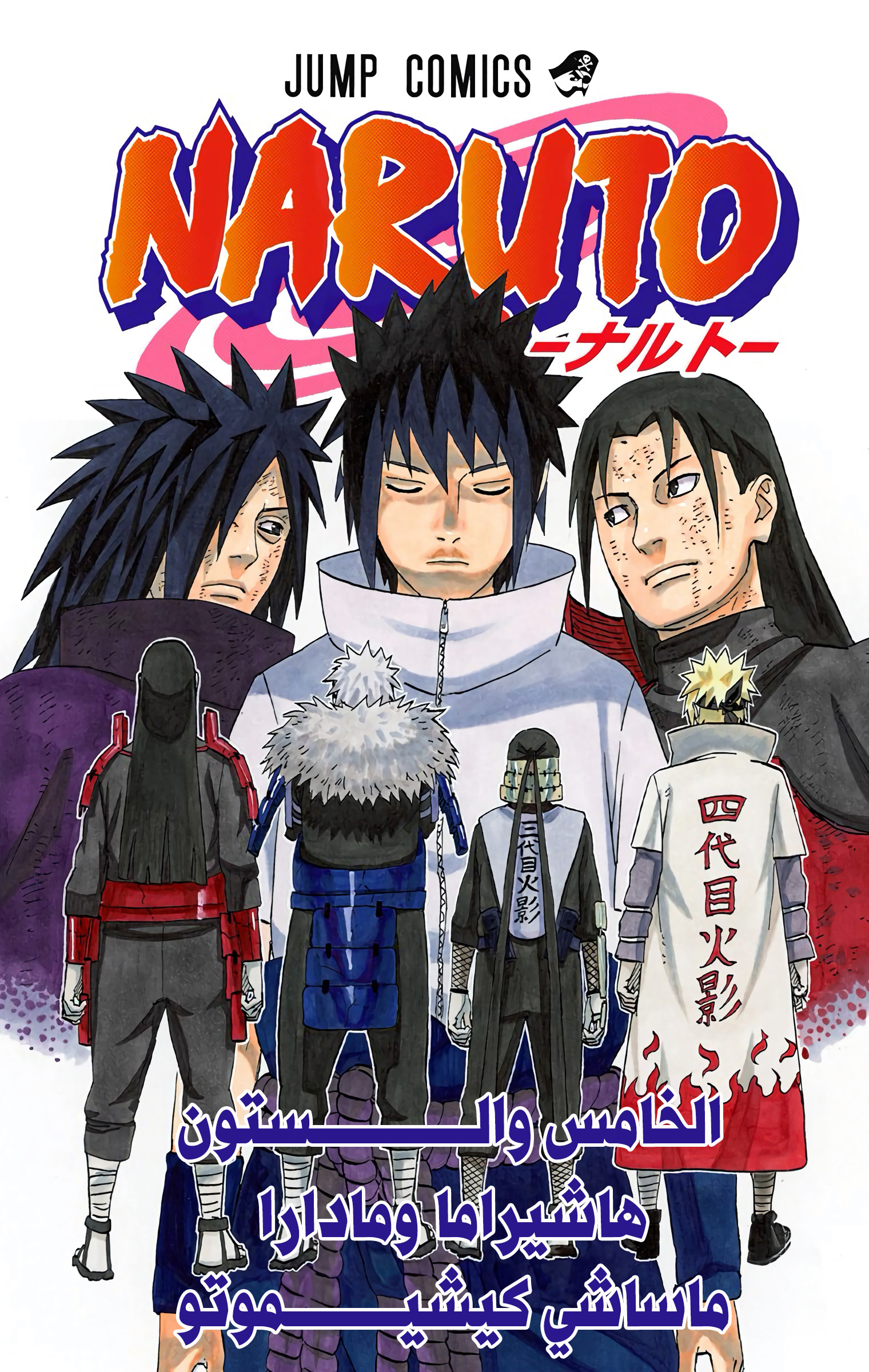 Read Naruto AR Manga Online