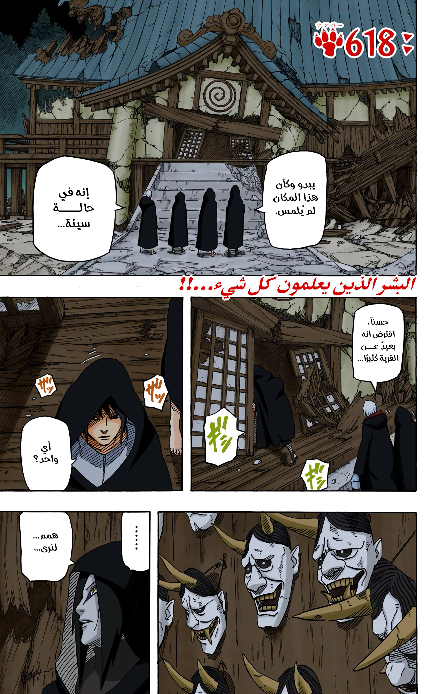 Read Naruto AR Manga Online