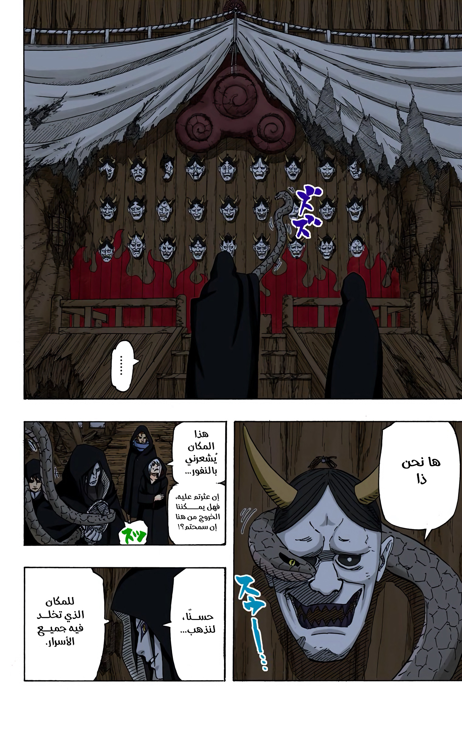 Read Naruto AR Manga Online