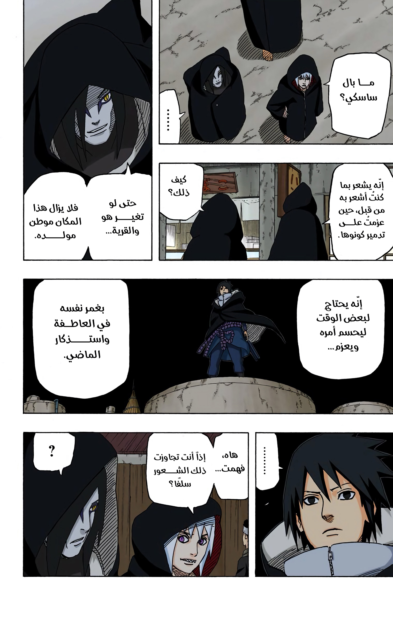 Read Naruto AR Manga Online