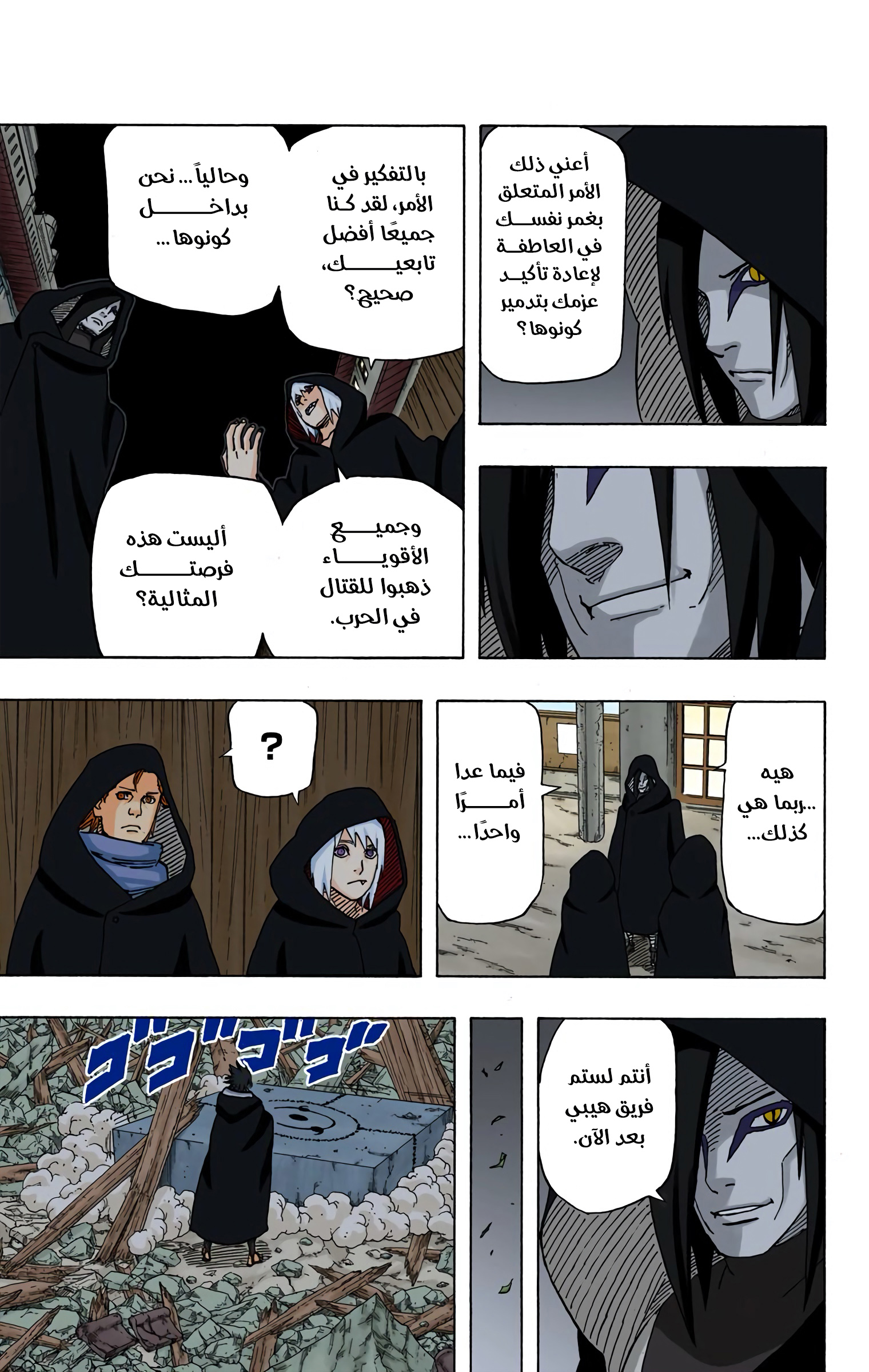 Read Naruto AR Manga Online