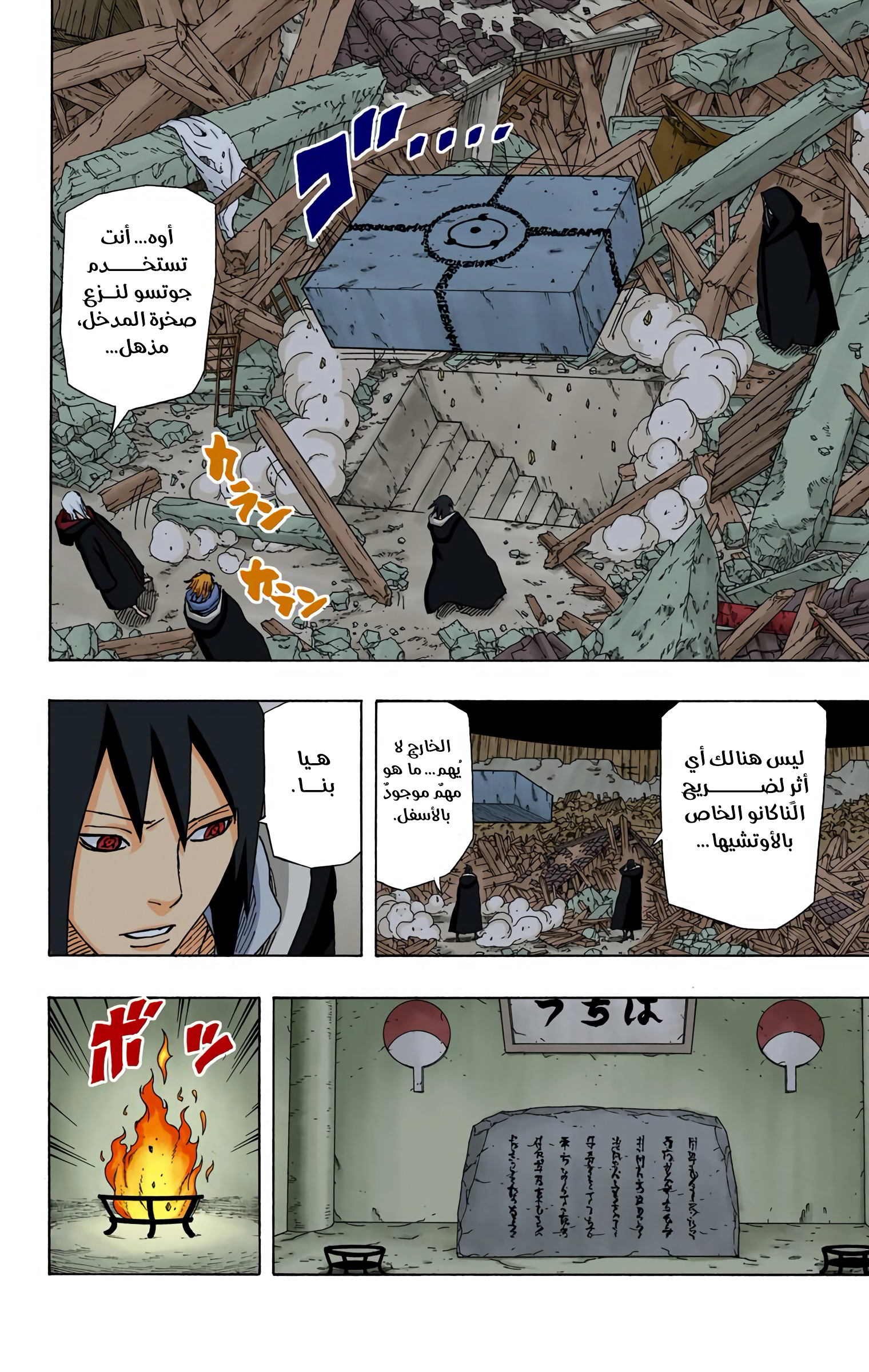 Read Naruto AR Manga Online
