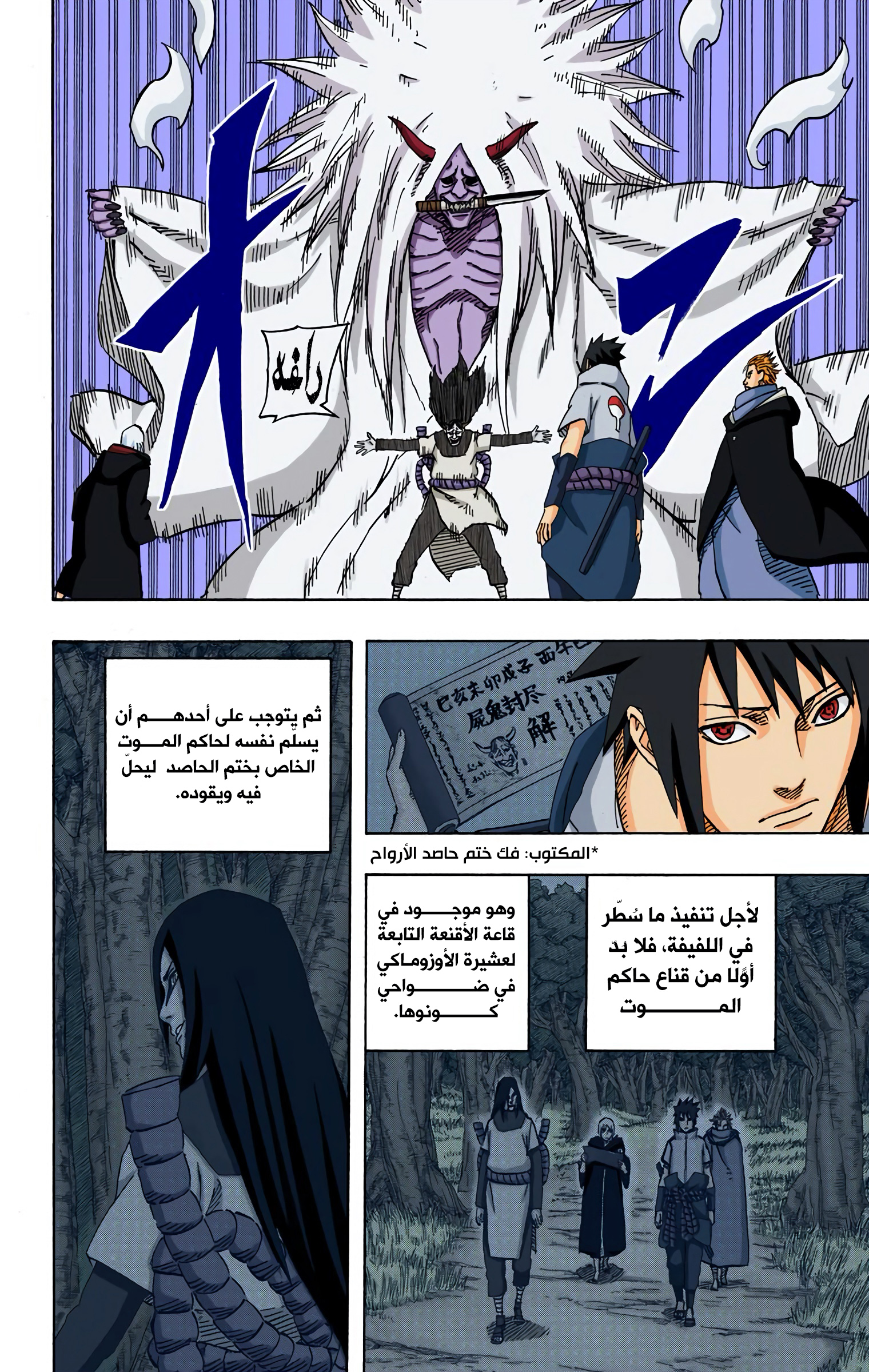 Read Naruto AR Manga Online