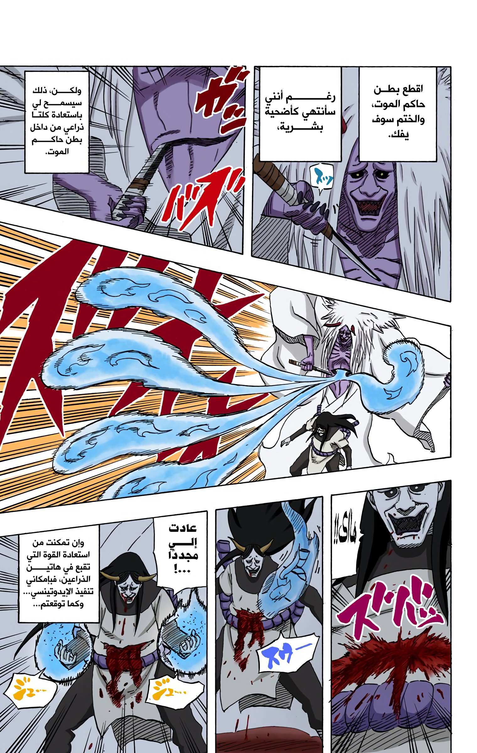 Read Naruto AR Manga Online