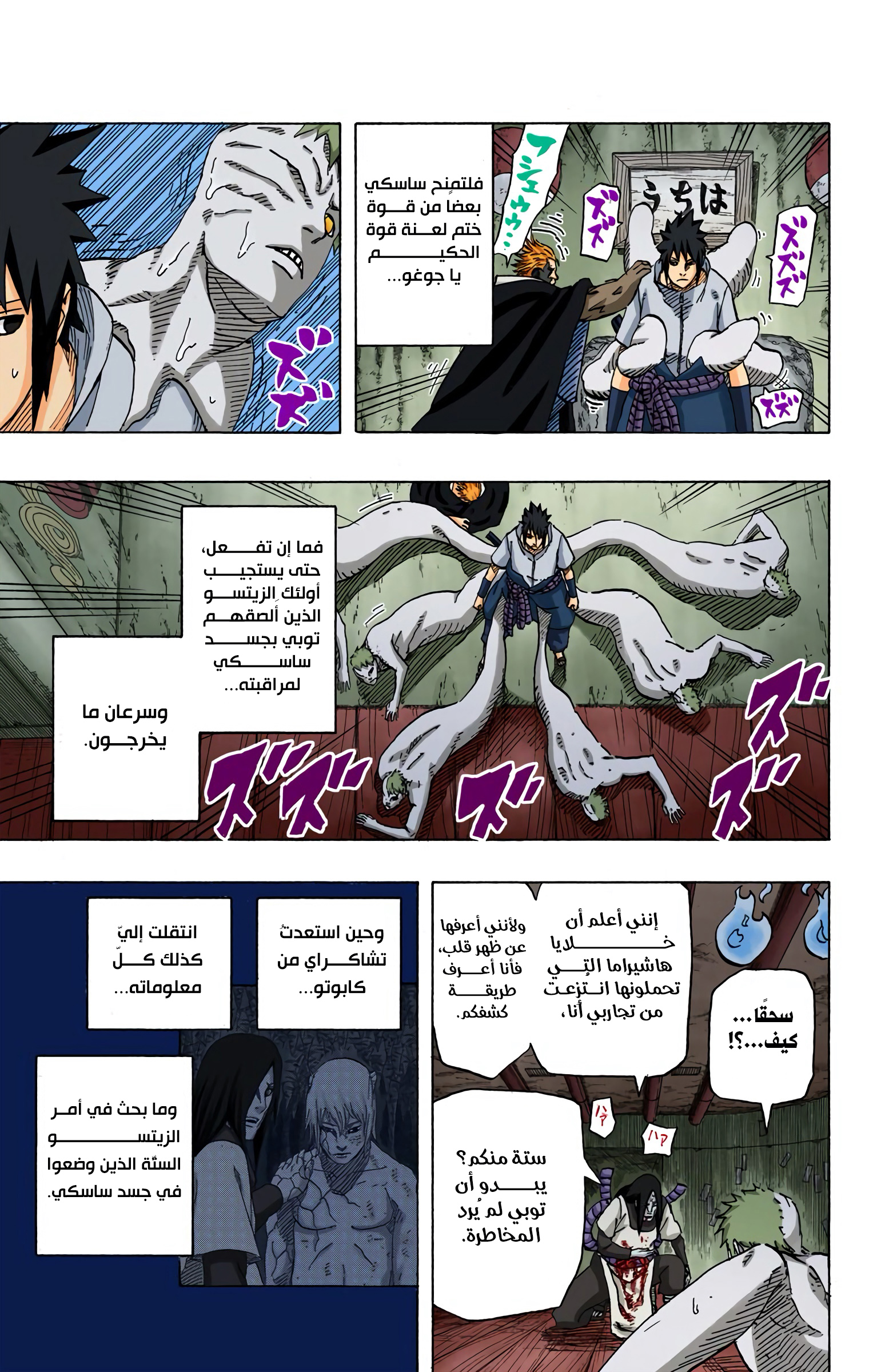 Read Naruto AR Manga Online