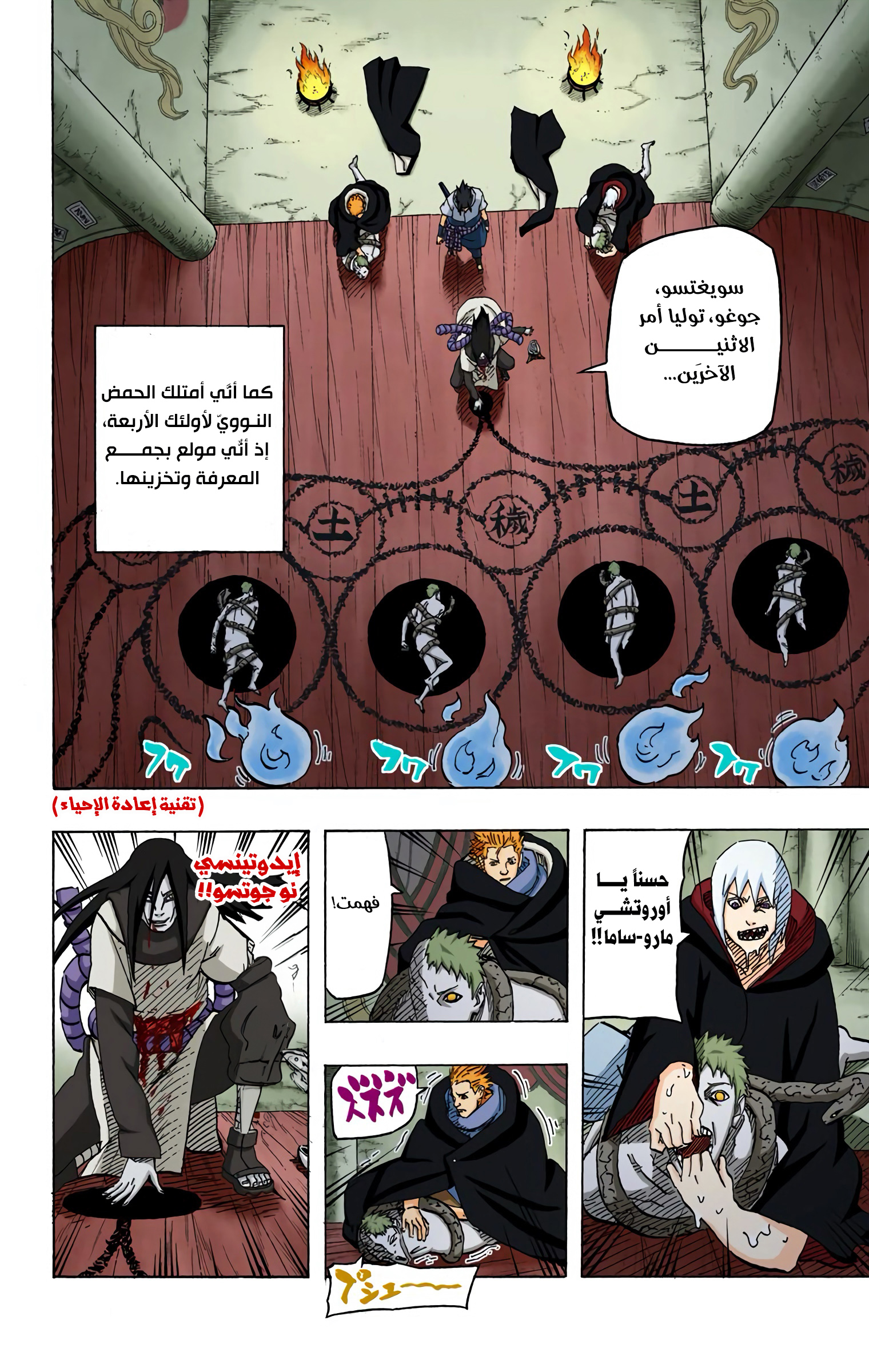Read Naruto AR Manga Online