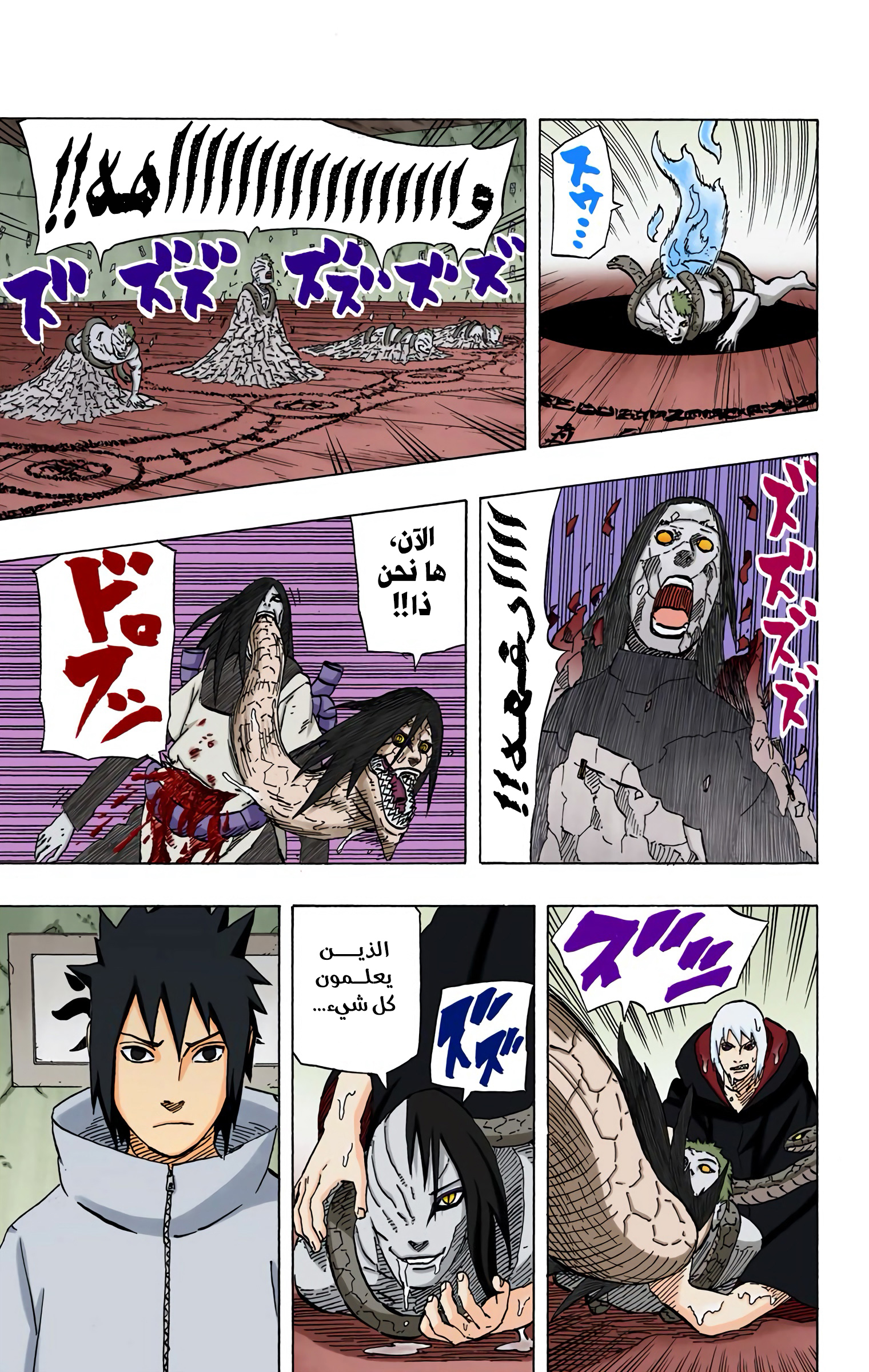 Read Naruto AR Manga Online