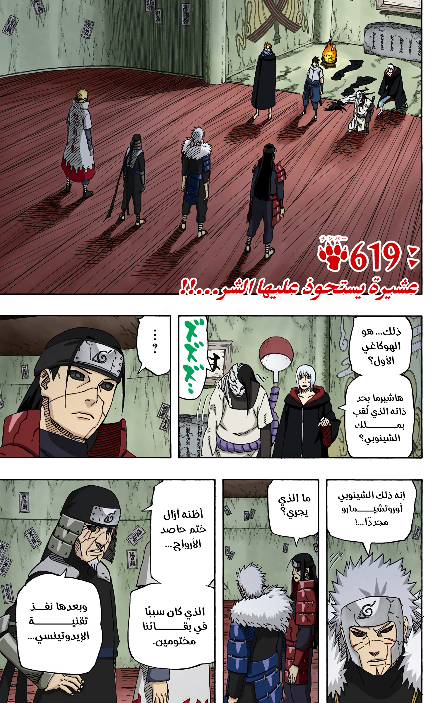 Read Naruto AR Manga Online