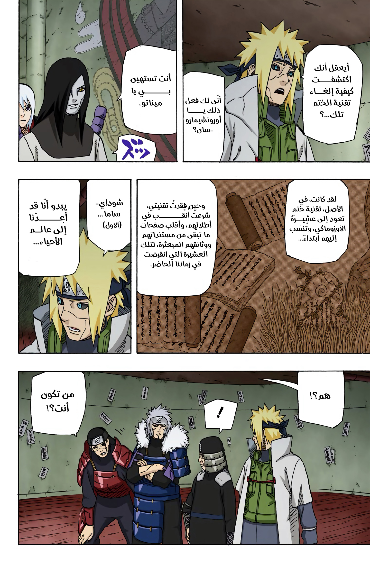 Read Naruto AR Manga Online