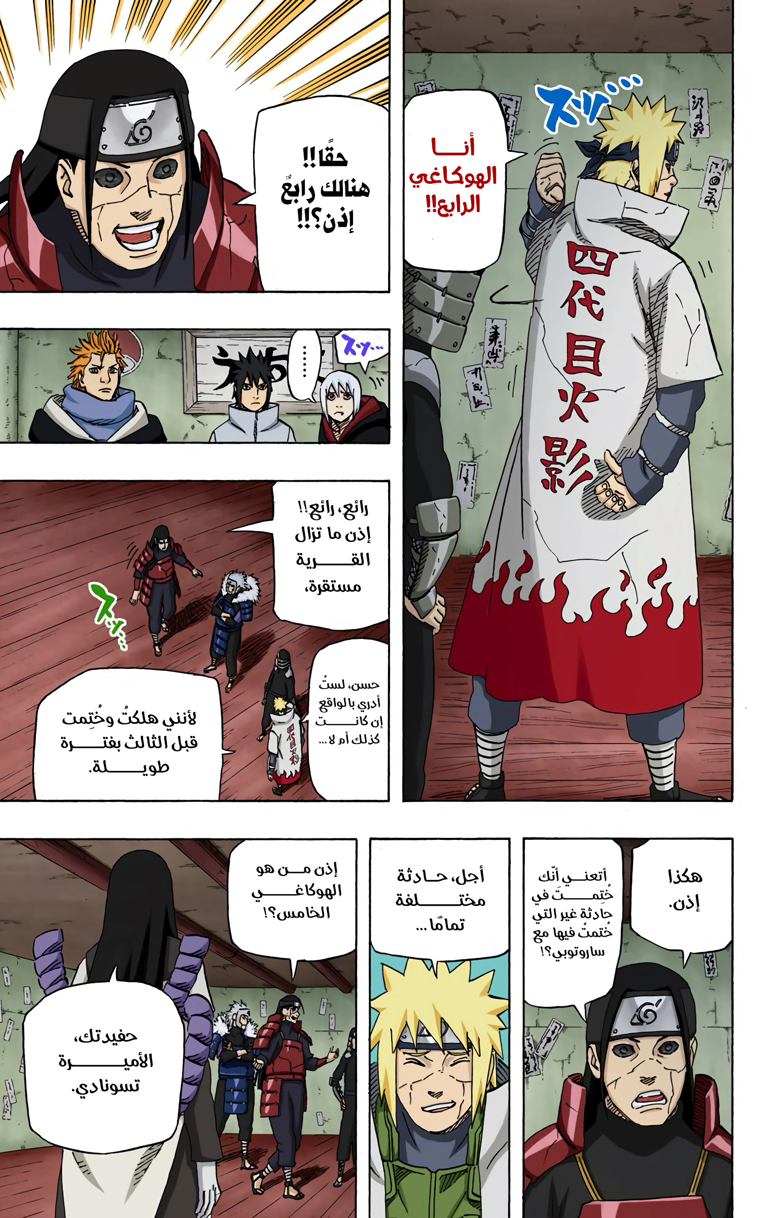 Read Naruto AR Manga Online