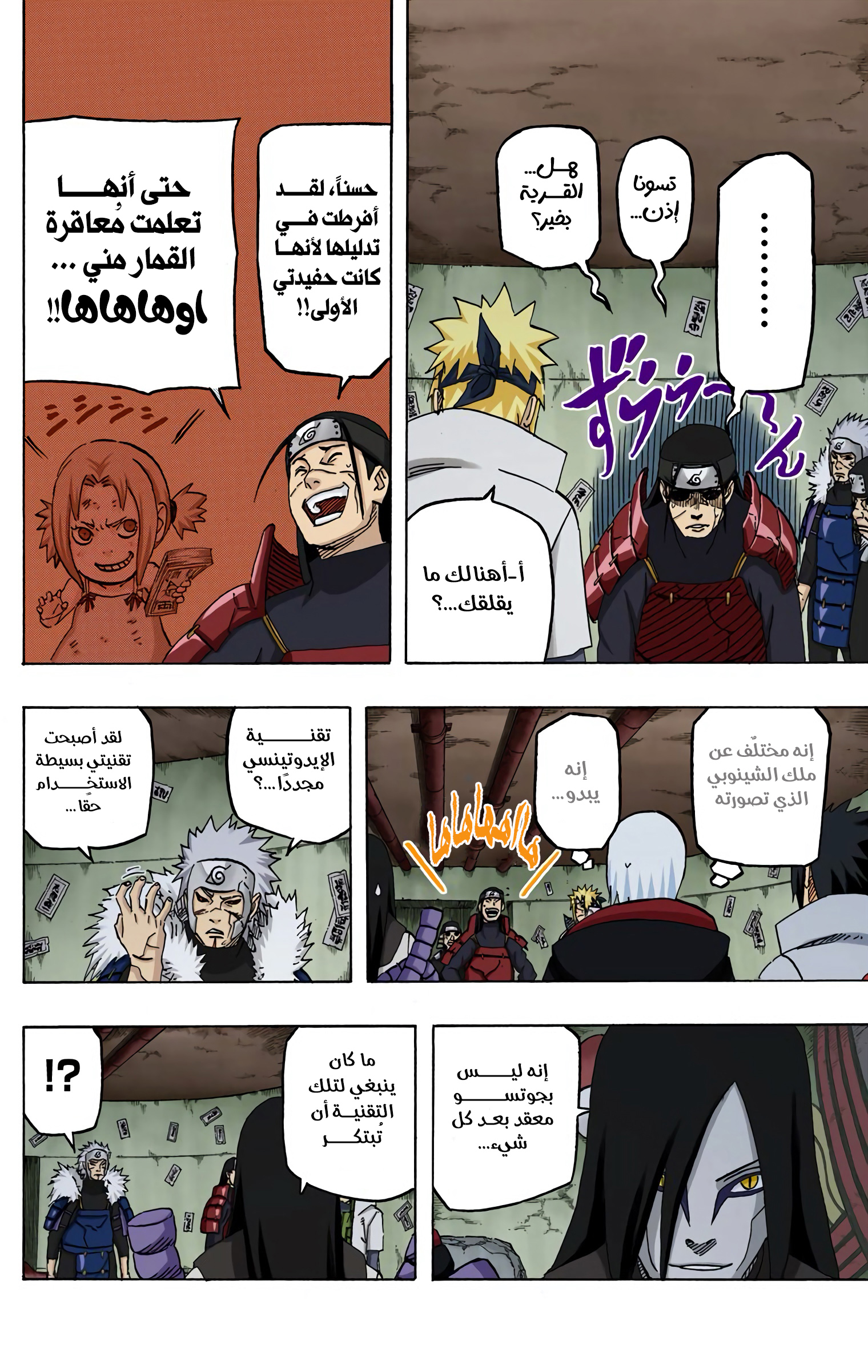 Read Naruto AR Manga Online