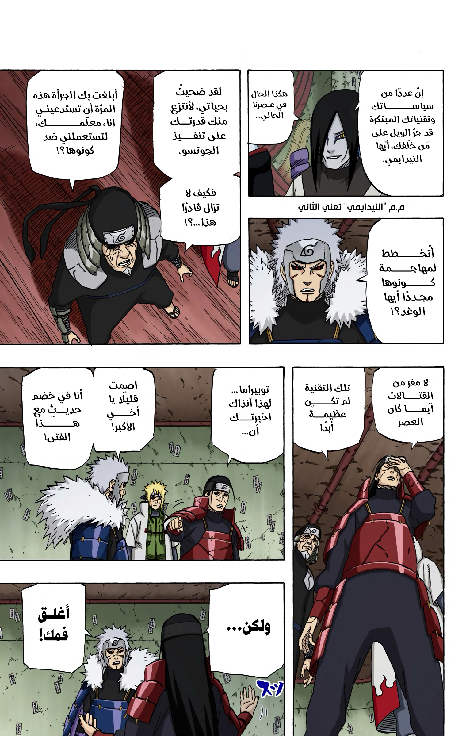 Read Naruto AR Manga Online
