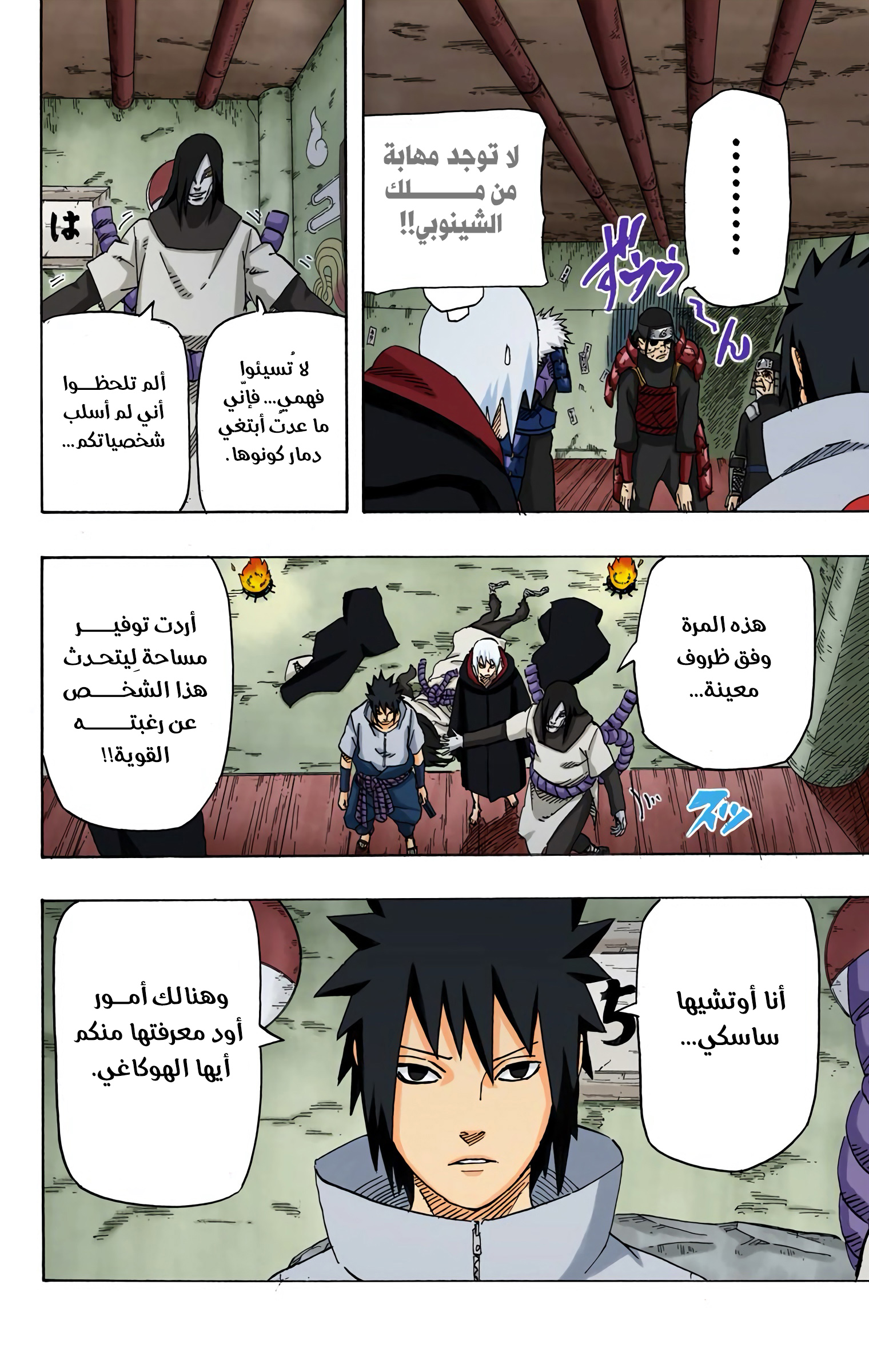Read Naruto AR Manga Online