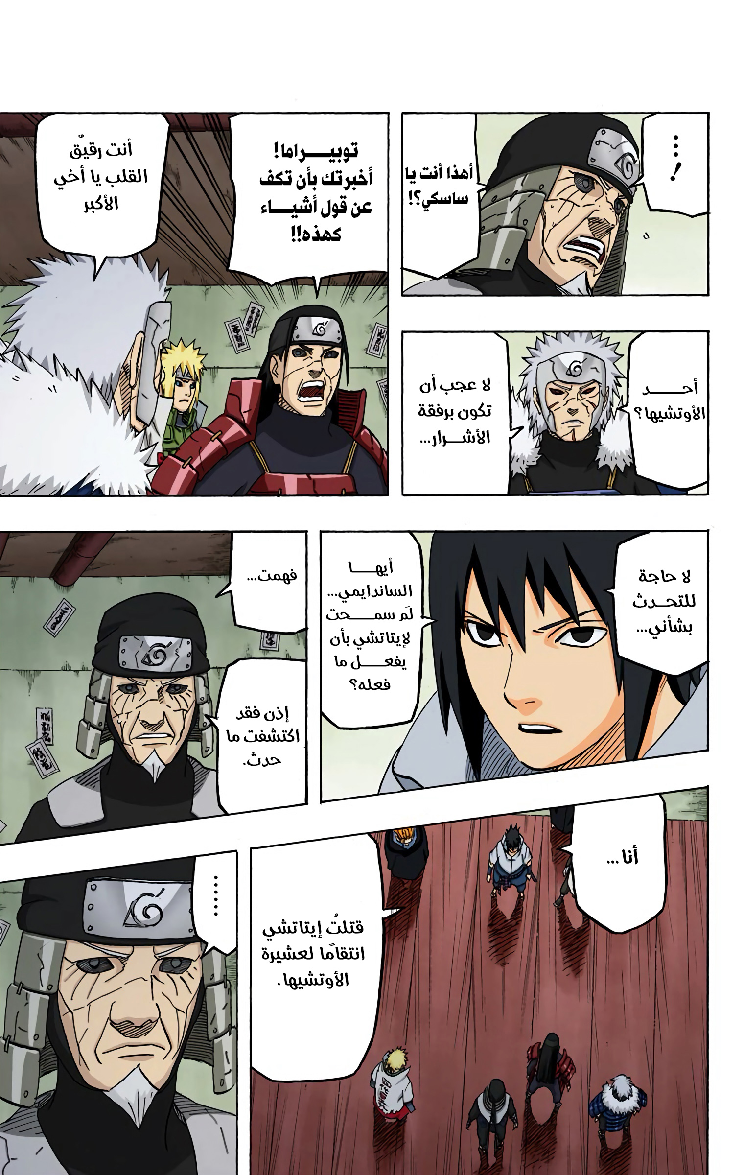 Read Naruto AR Manga Online