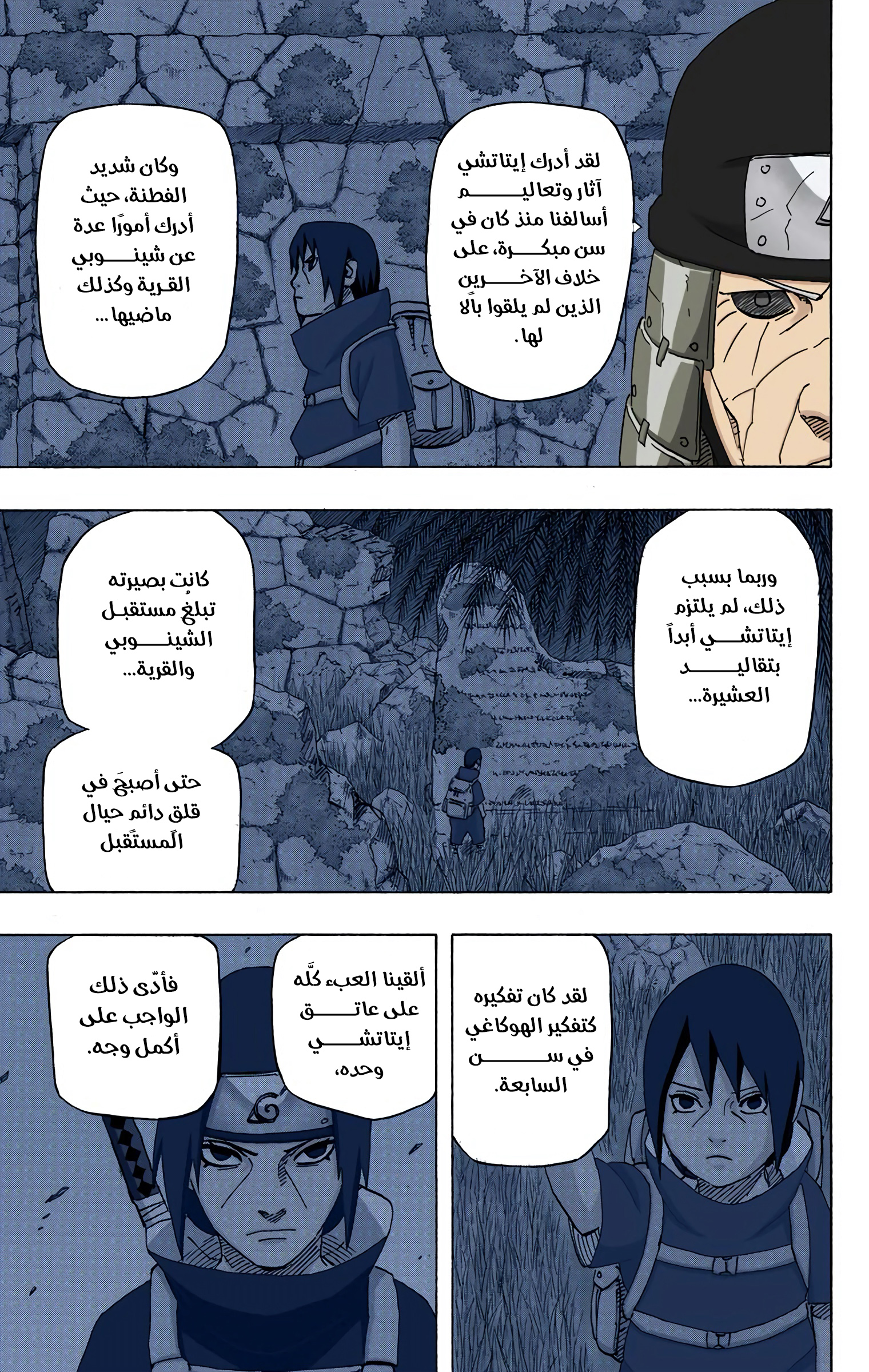 Read Naruto AR Manga Online