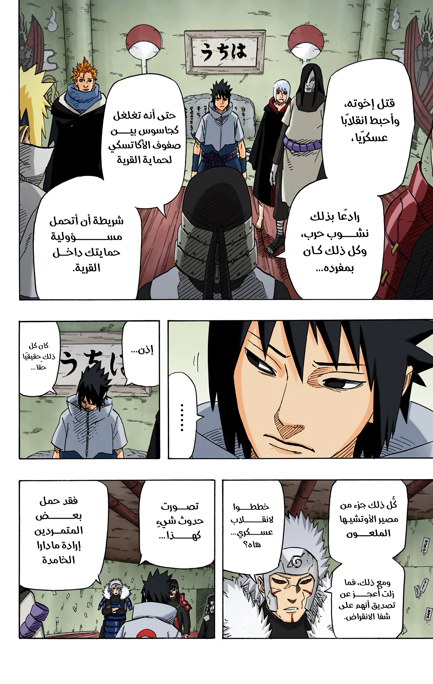 Read Naruto AR Manga Online
