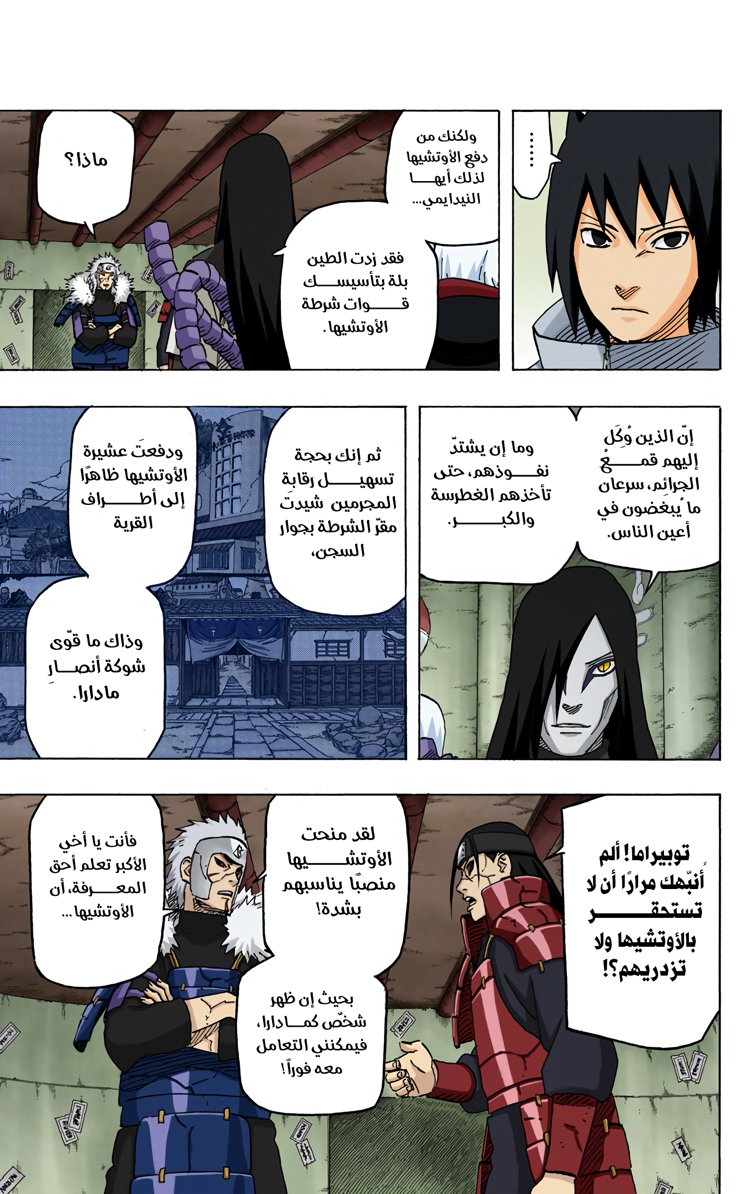 Read Naruto AR Manga Online