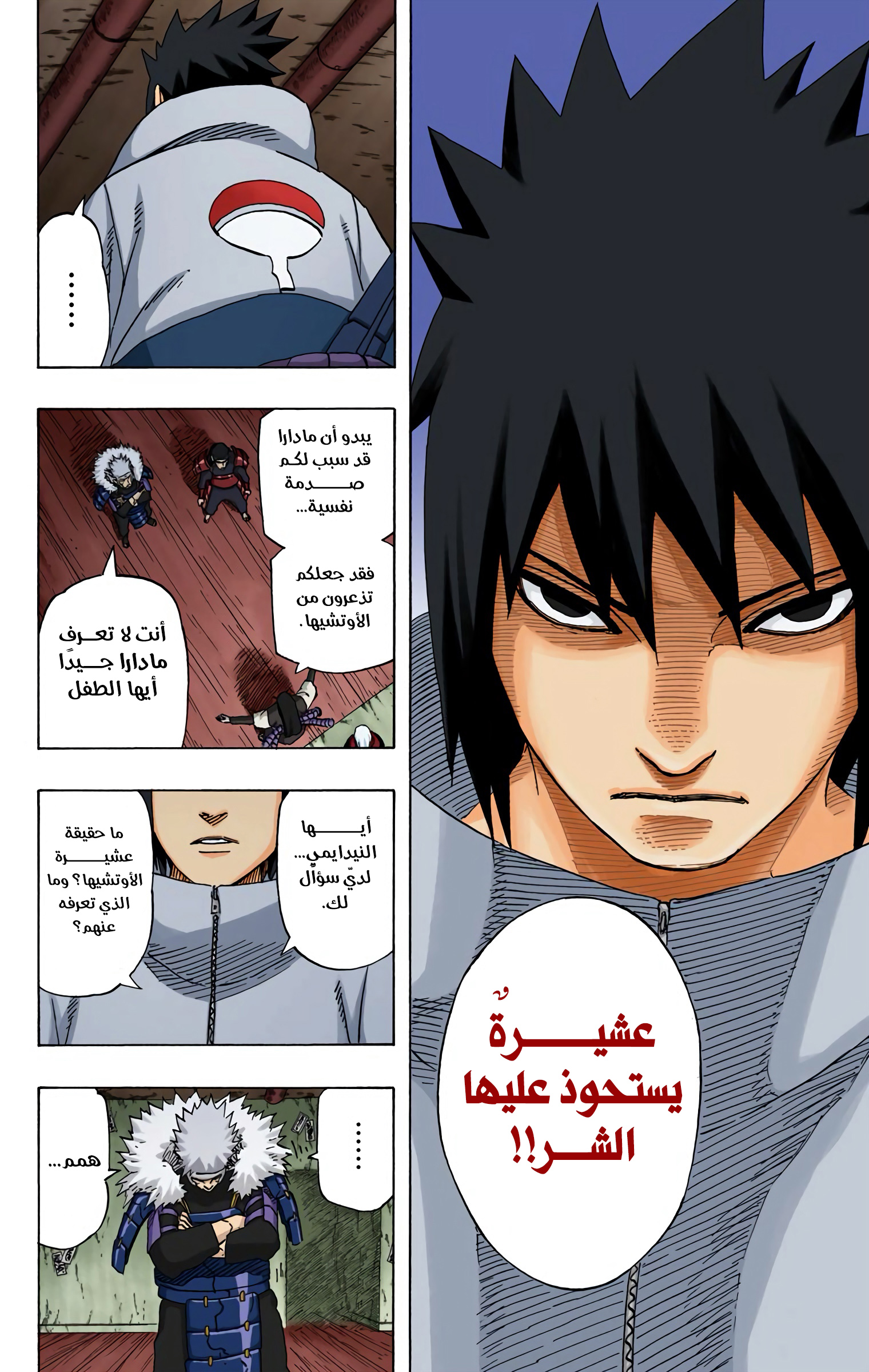 Read Naruto AR Manga Online