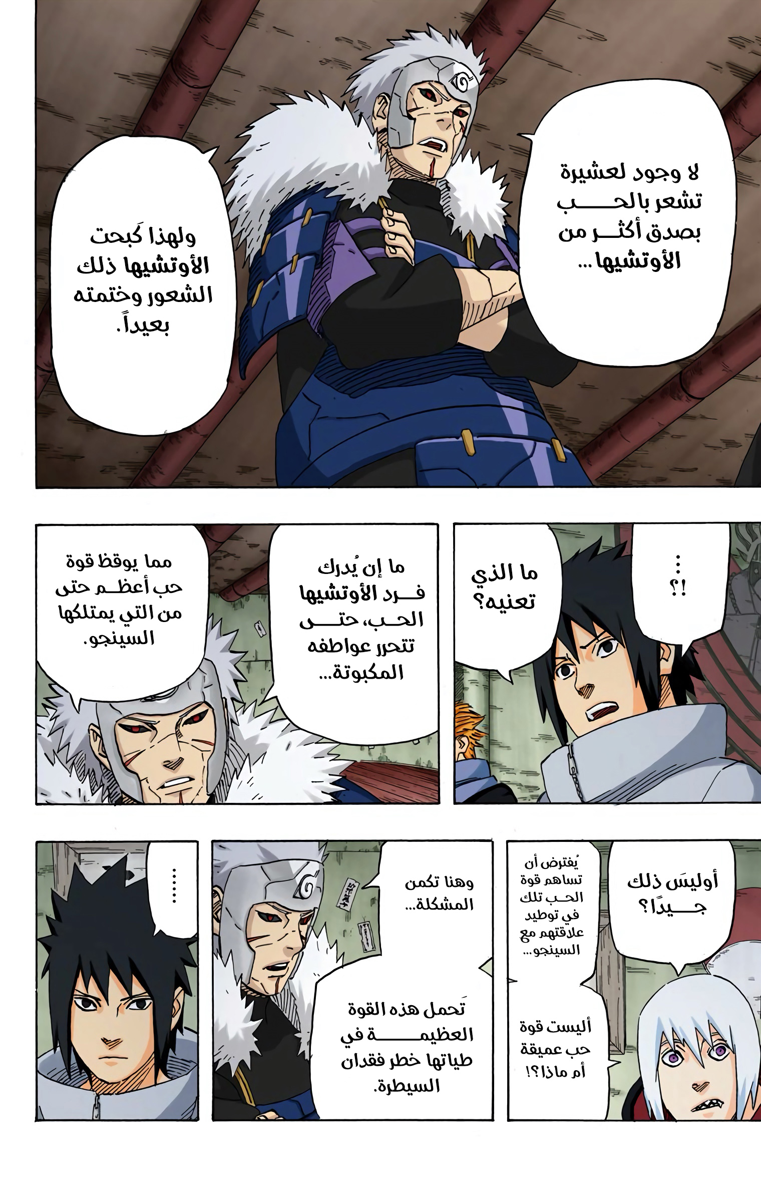 Read Naruto AR Manga Online