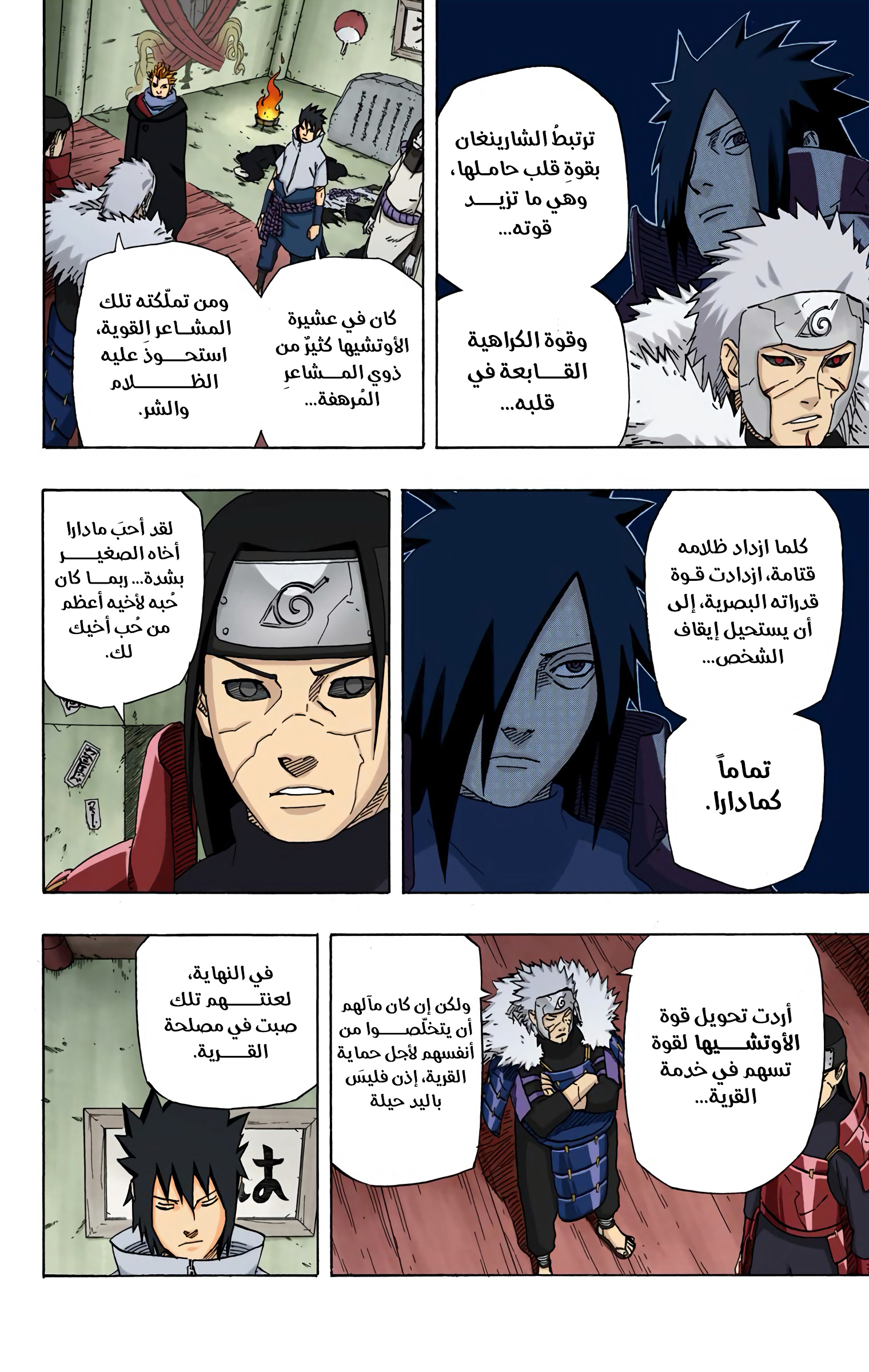 Read Naruto AR Manga Online