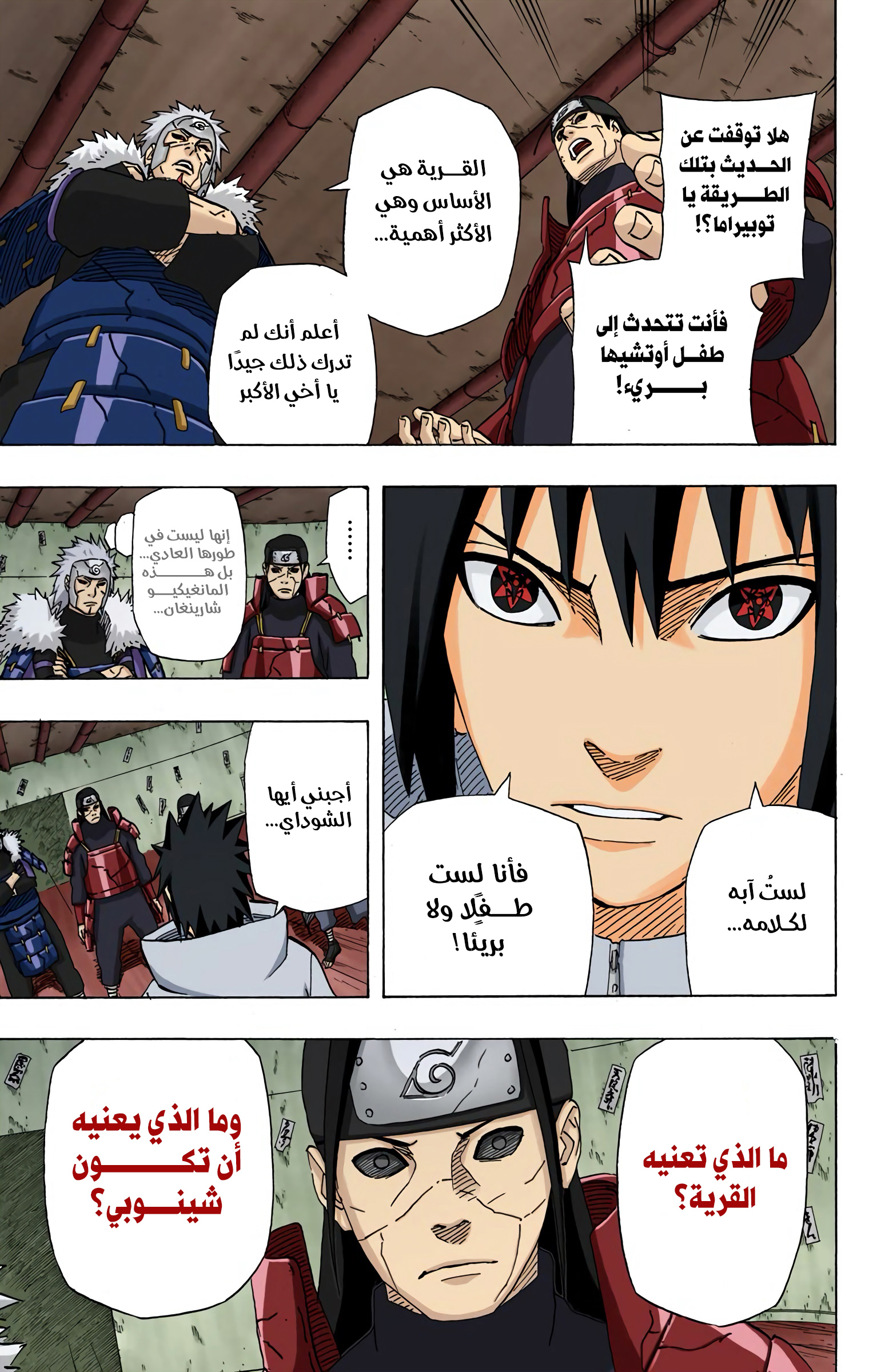 Read Naruto AR Manga Online