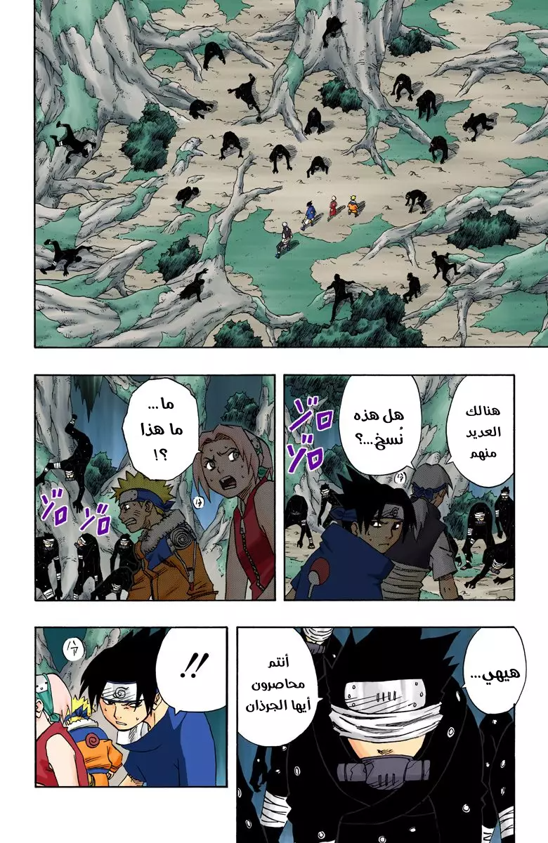 Read Naruto AR Manga Online