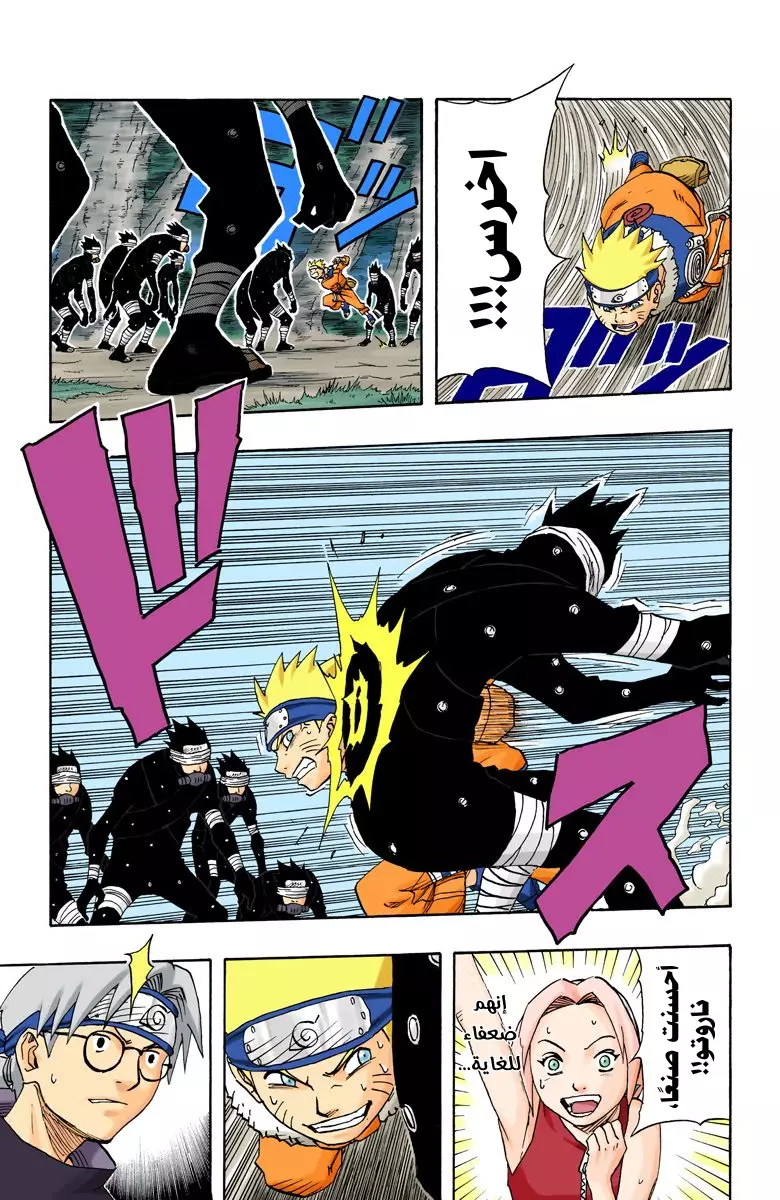 Read Naruto AR Manga Online