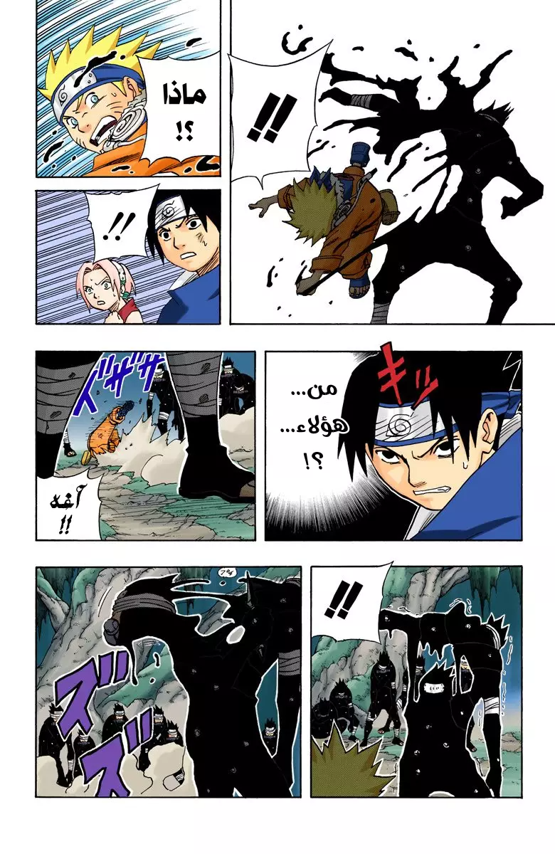 Read Naruto AR Manga Online