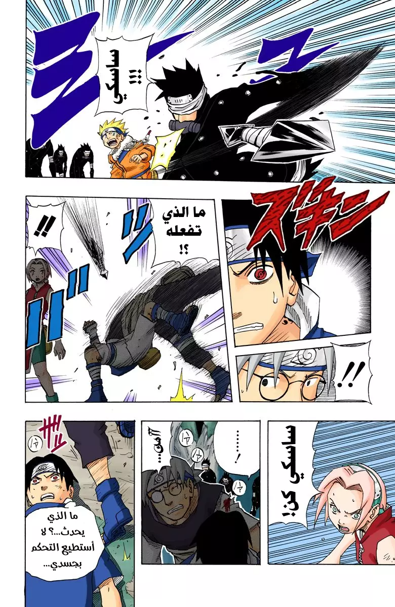 Read Naruto AR Manga Online