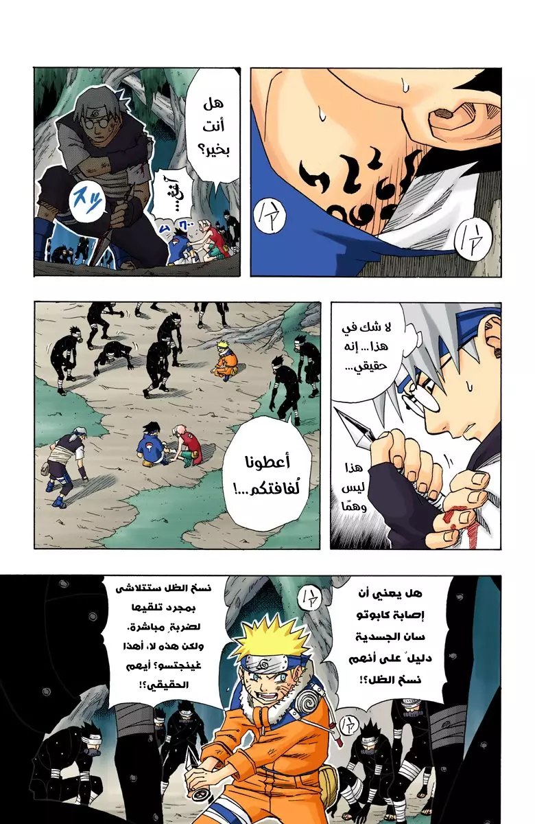 Read Naruto AR Manga Online
