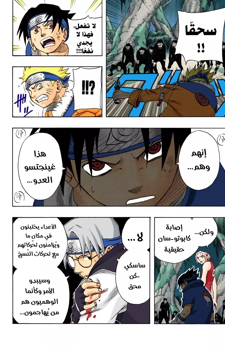 Read Naruto AR Manga Online