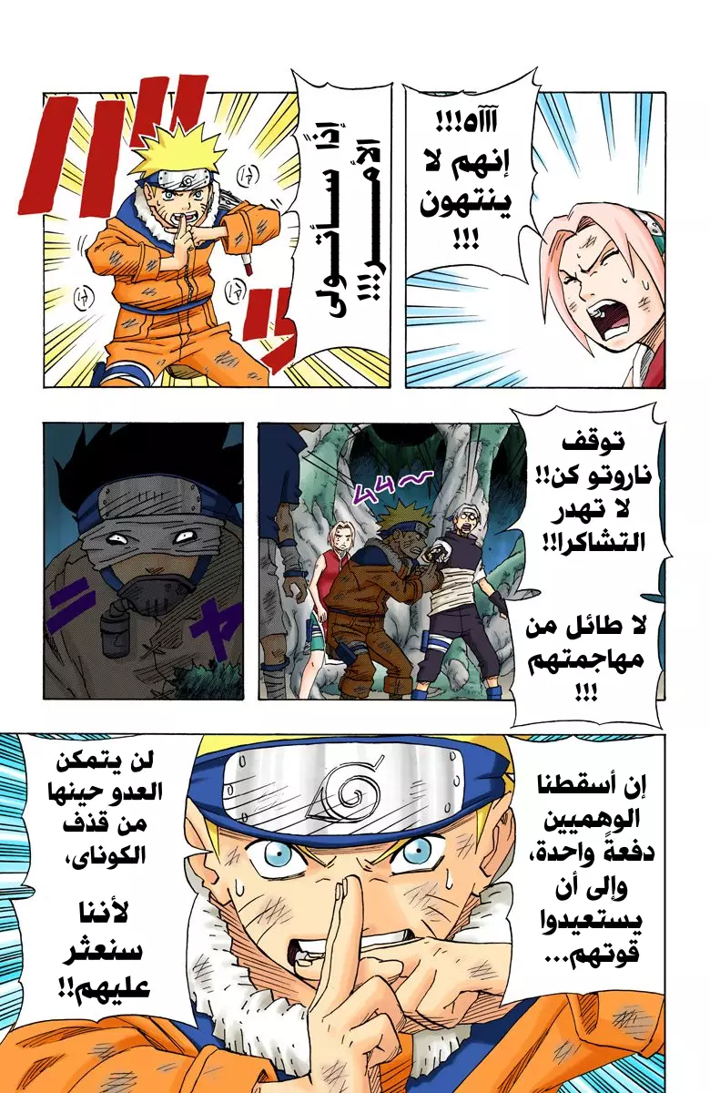 Read Naruto AR Manga Online