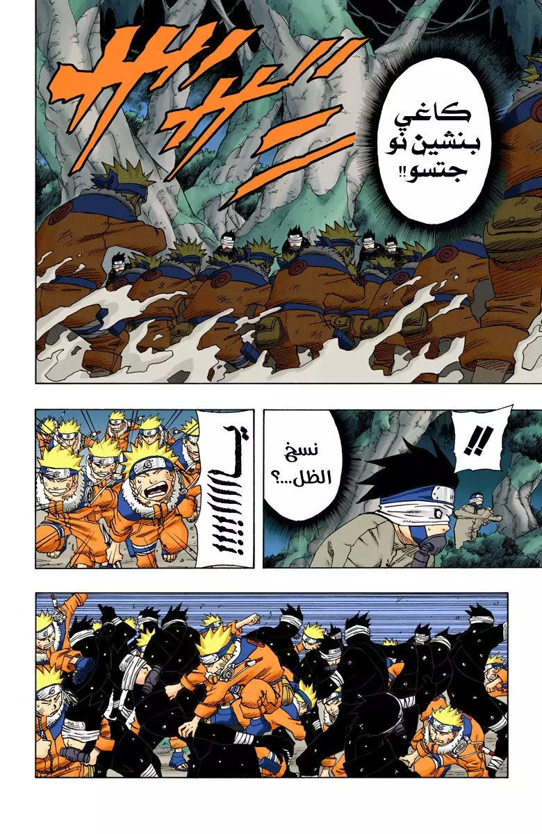 Read Naruto AR Manga Online