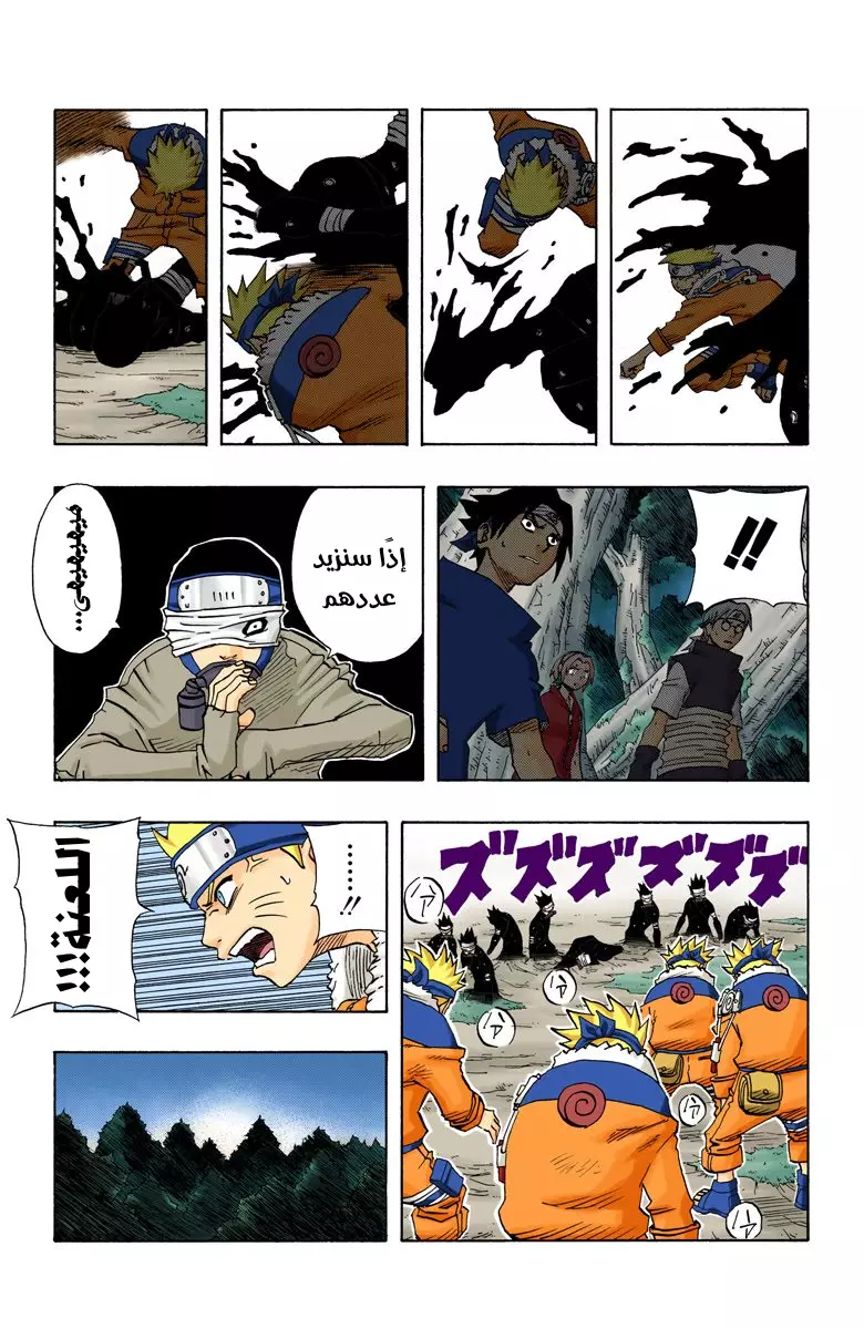 Read Naruto AR Manga Online