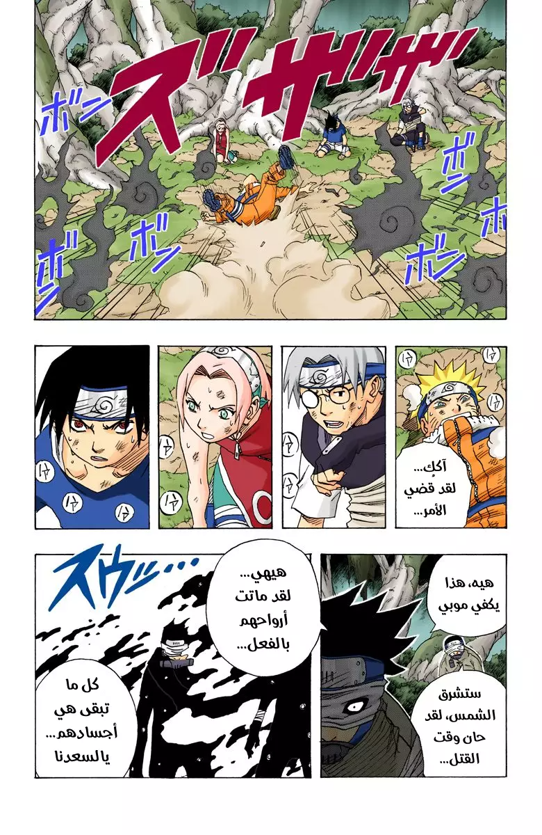 Read Naruto AR Manga Online