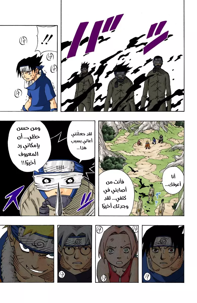 Read Naruto AR Manga Online