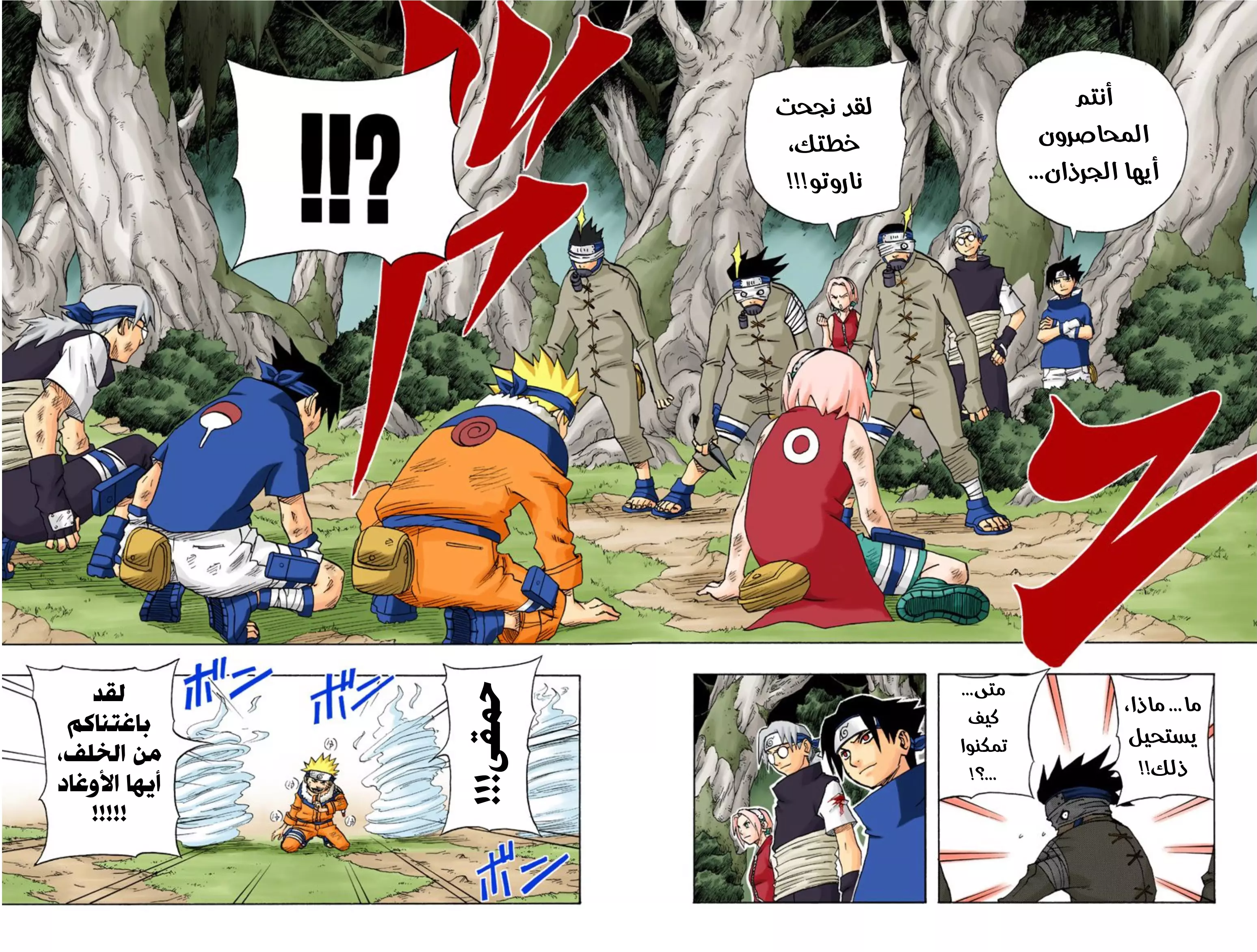 Read Naruto AR Manga Online