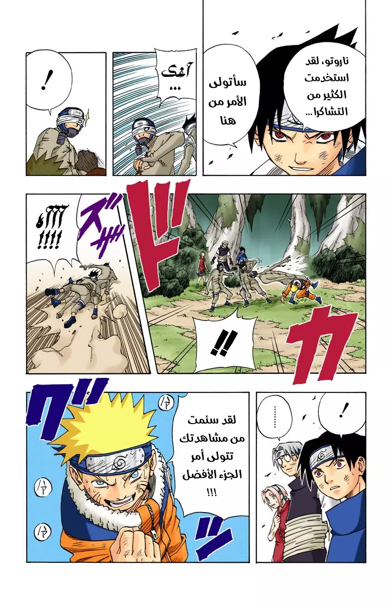 Read Naruto AR Manga Online