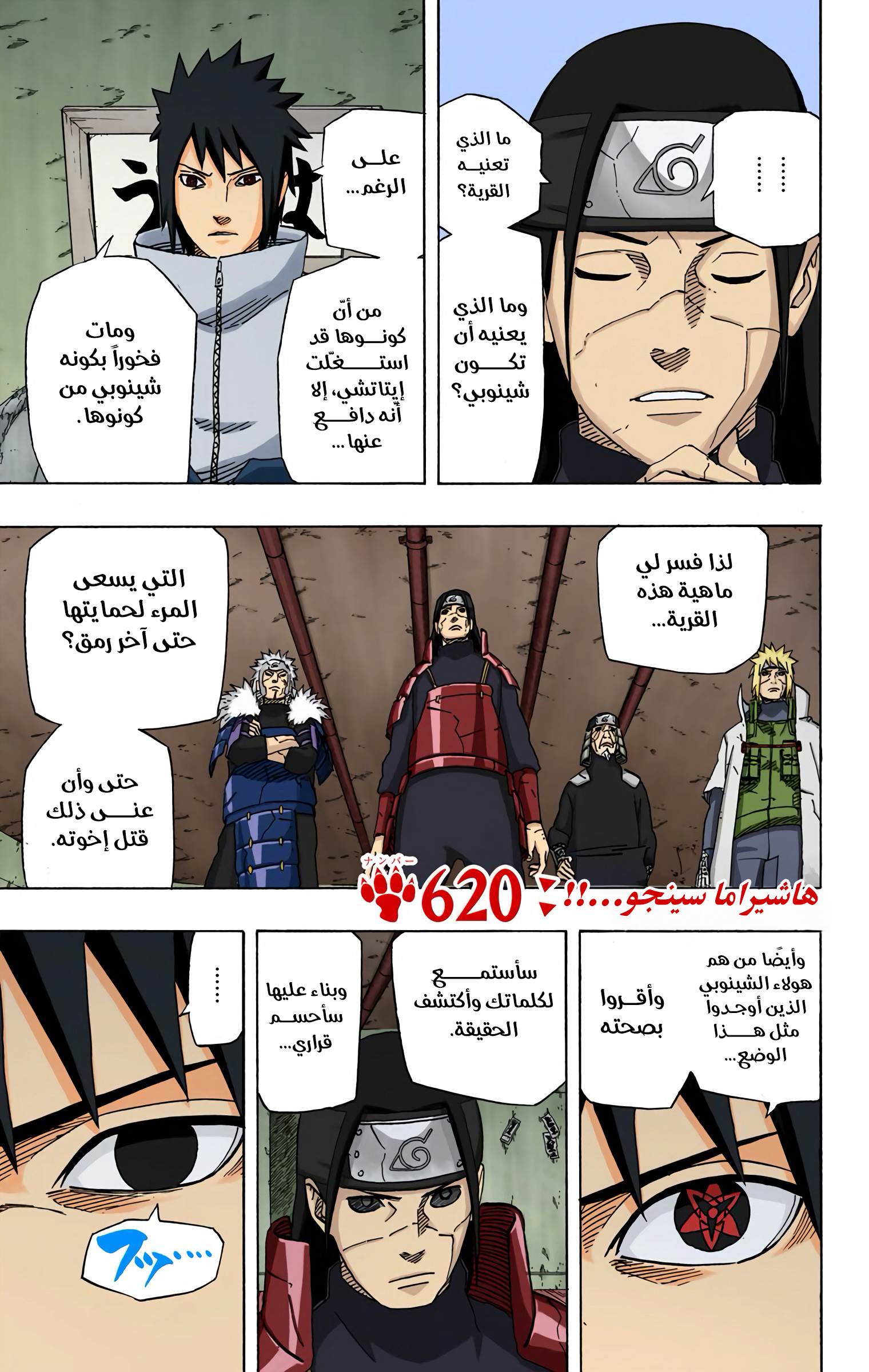 Read Naruto AR Manga Online