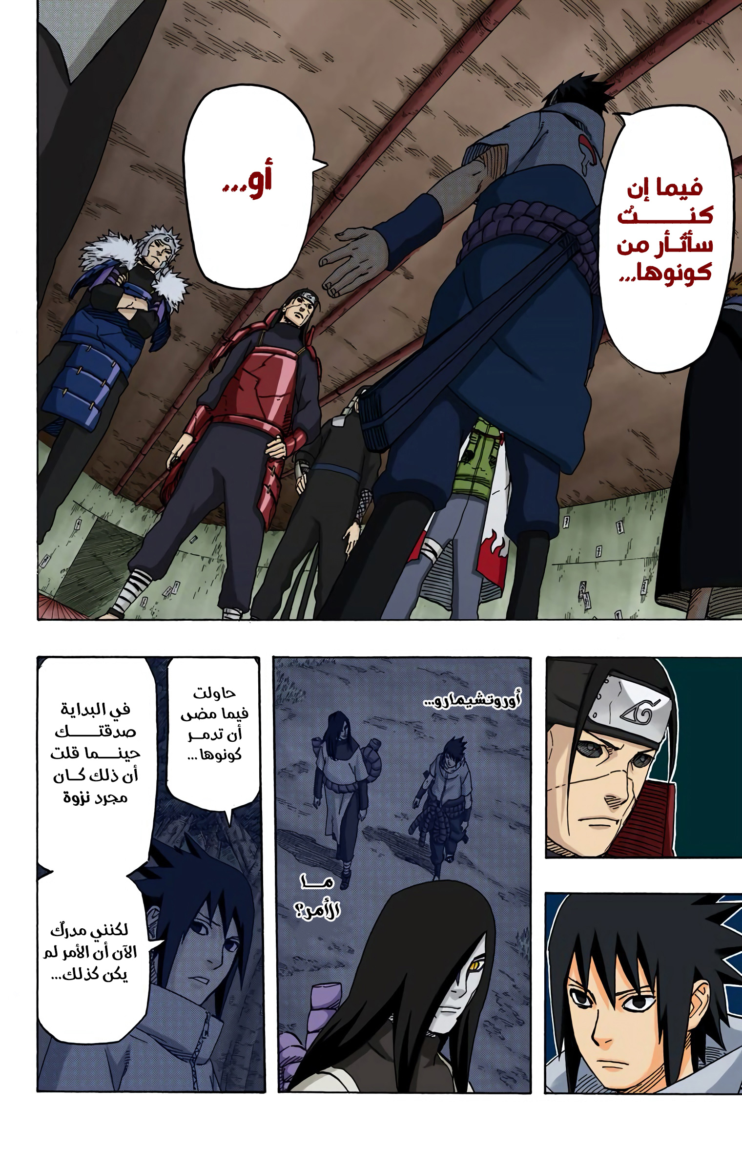 Read Naruto AR Manga Online