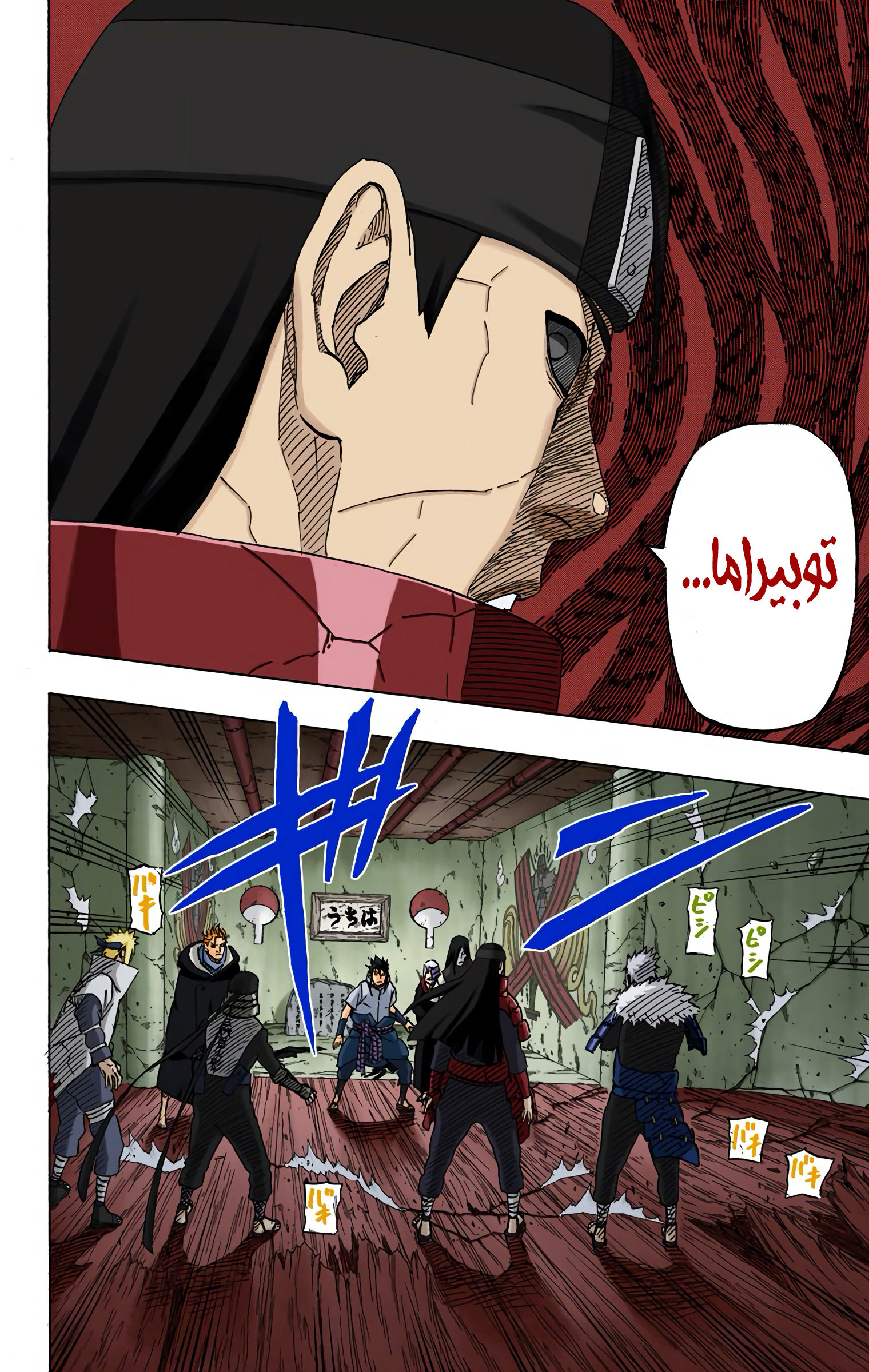 Read Naruto AR Manga Online