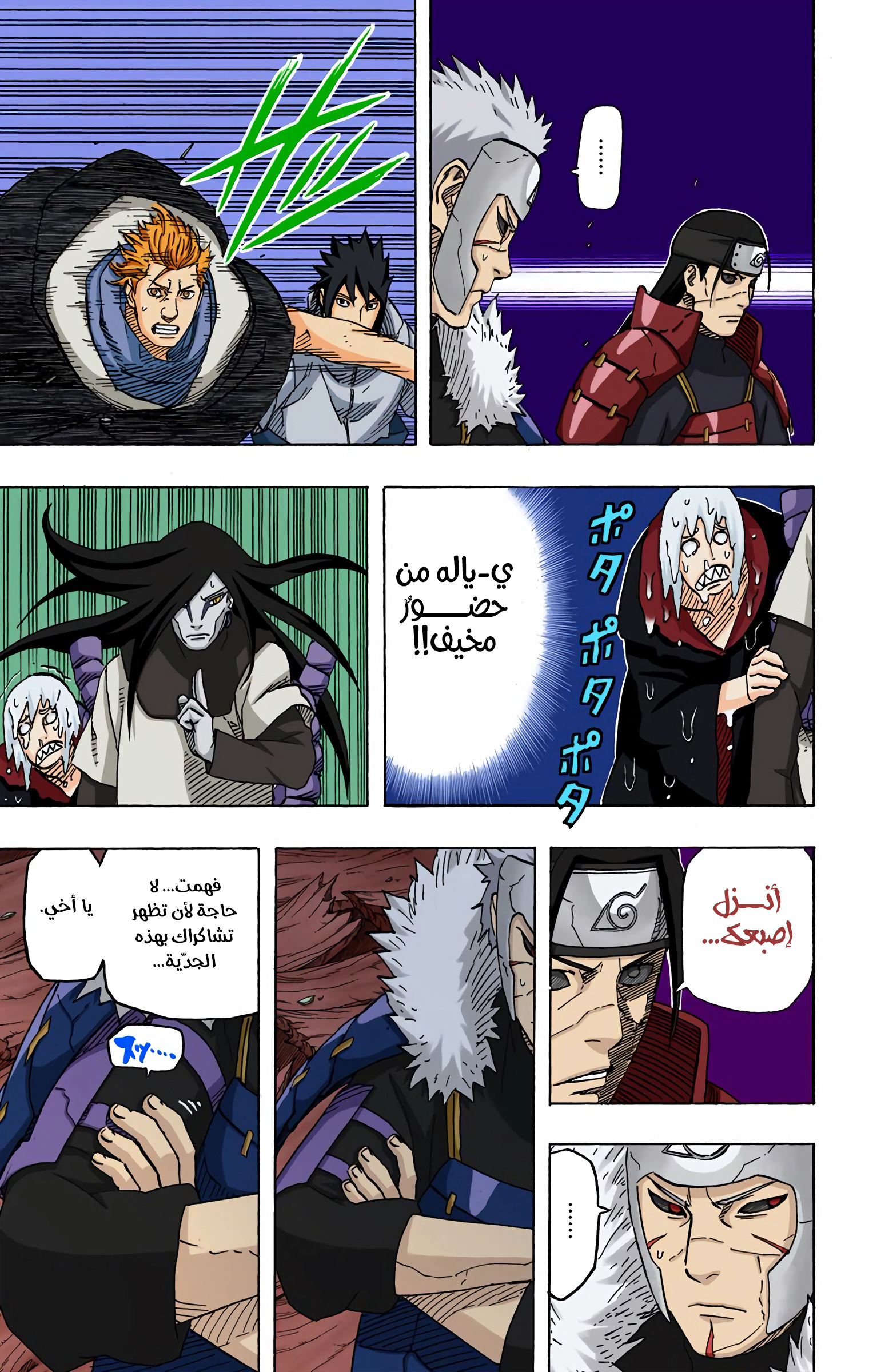 Read Naruto AR Manga Online