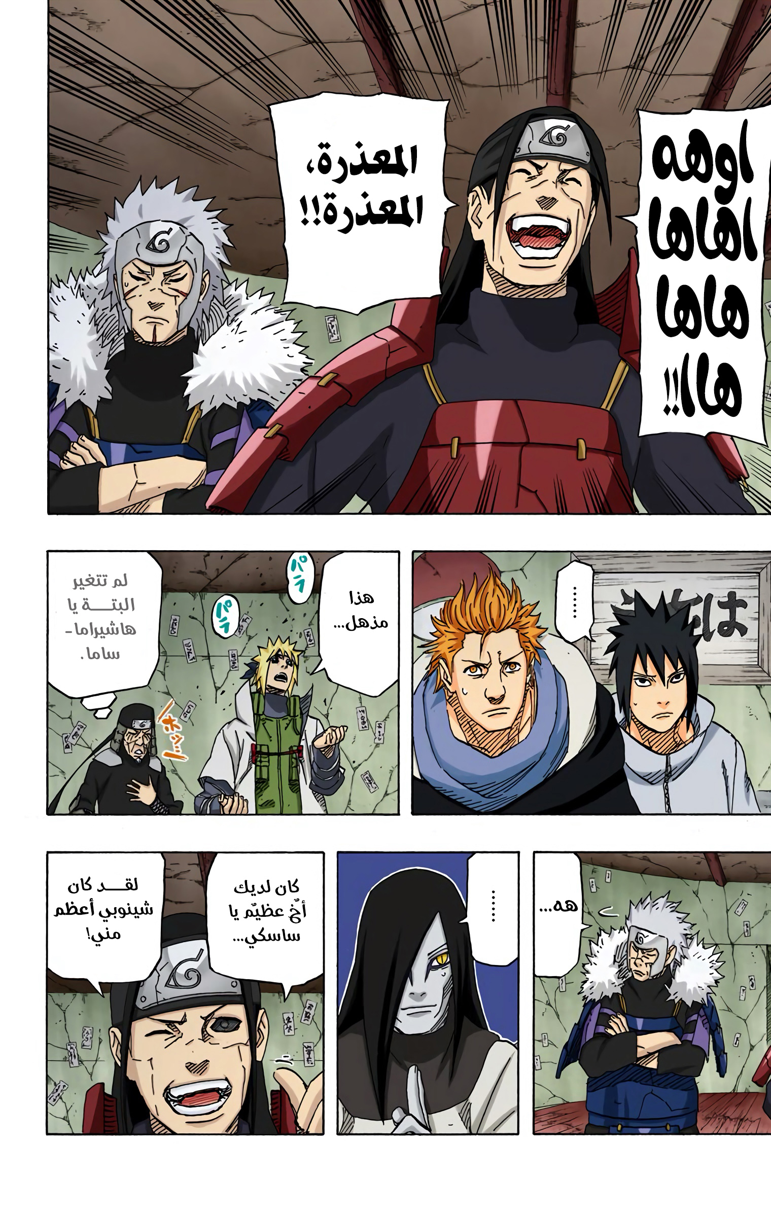 Read Naruto AR Manga Online