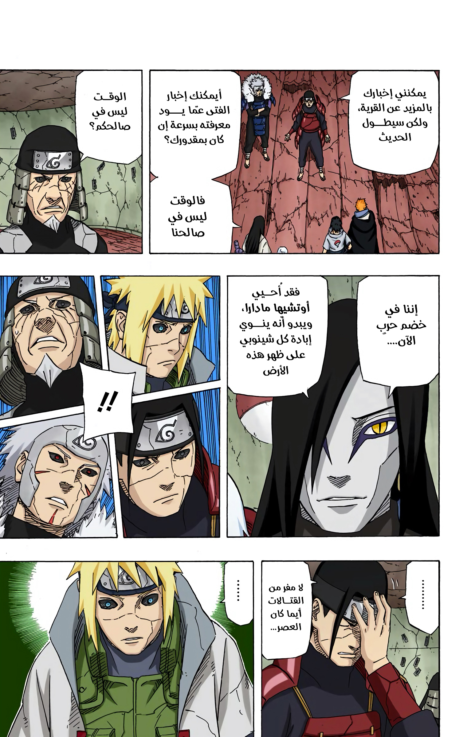 Read Naruto AR Manga Online