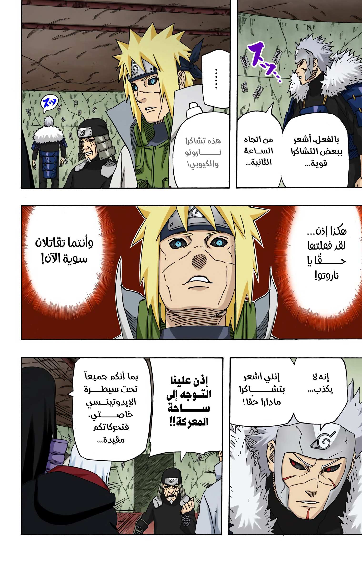 Read Naruto AR Manga Online